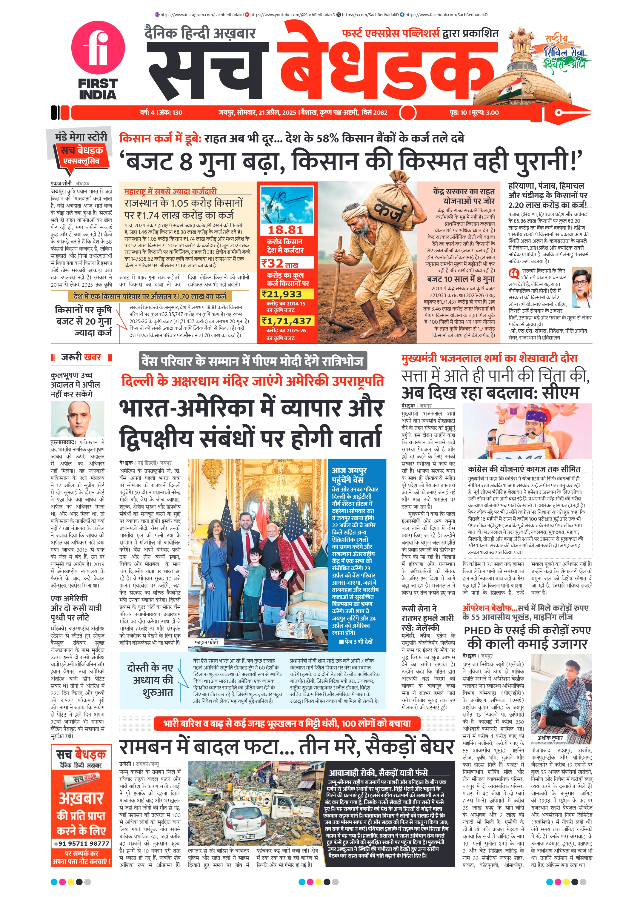 visit e-papers