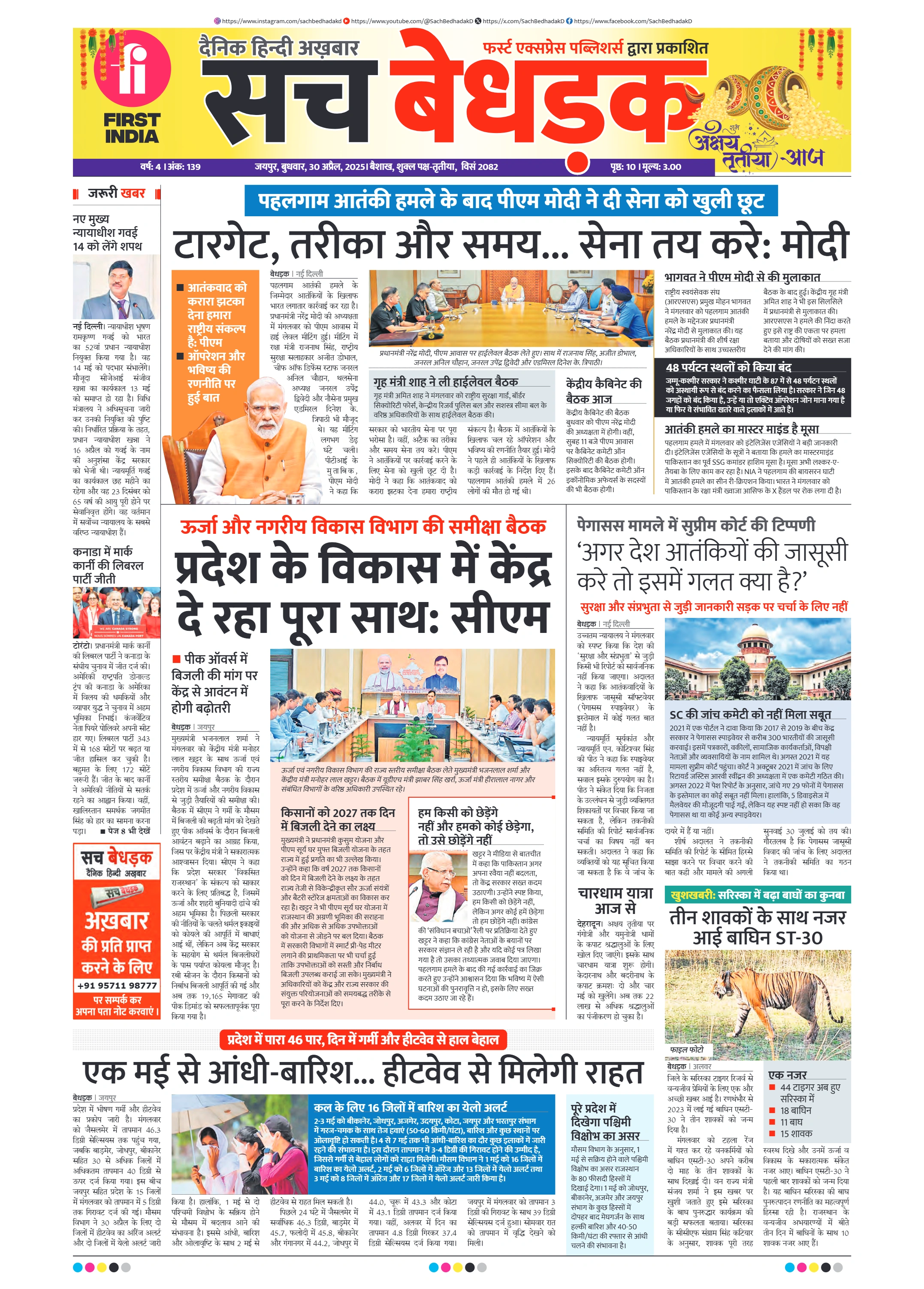 visit e-papers