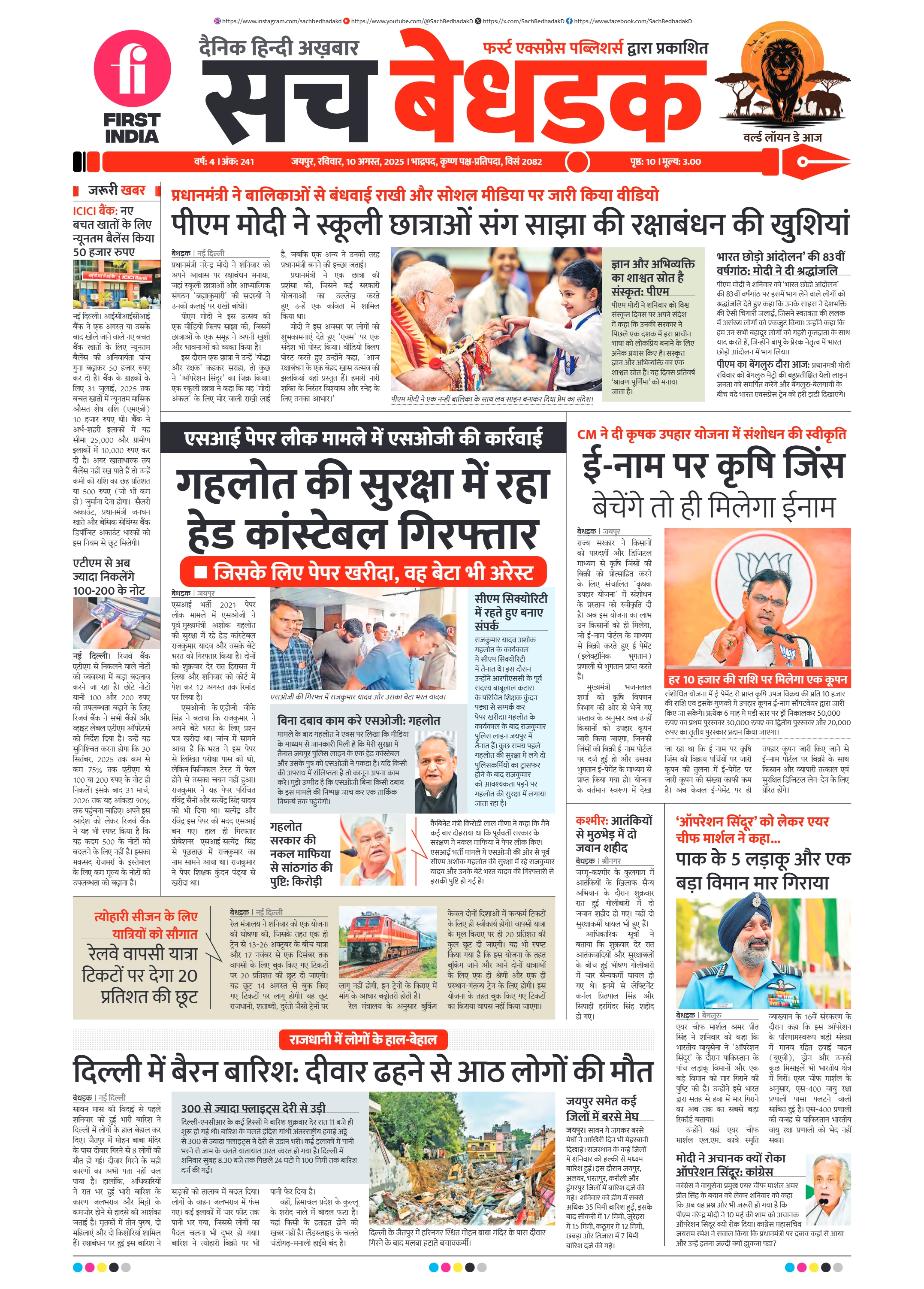 visit e-papers