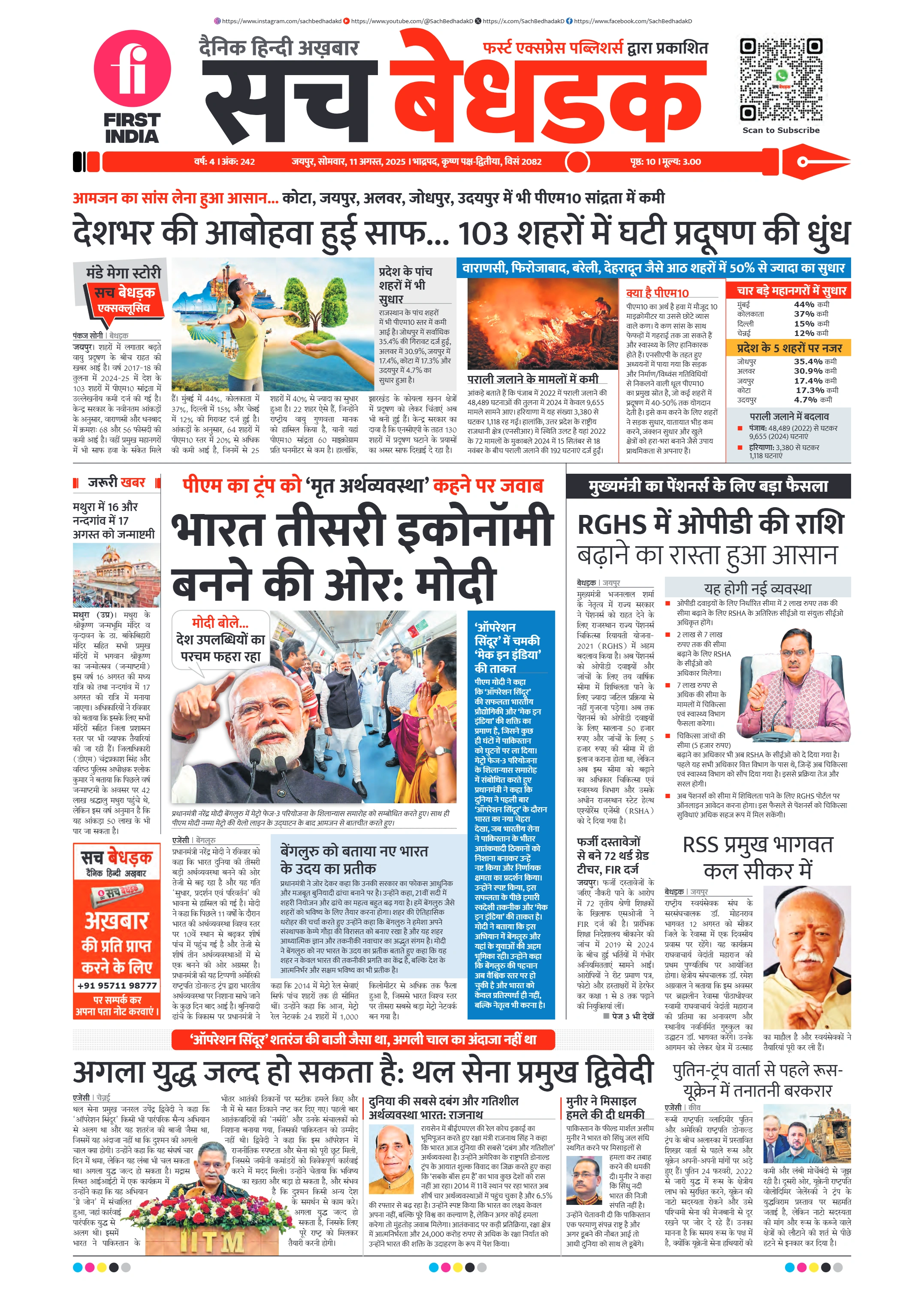 visit e-papers