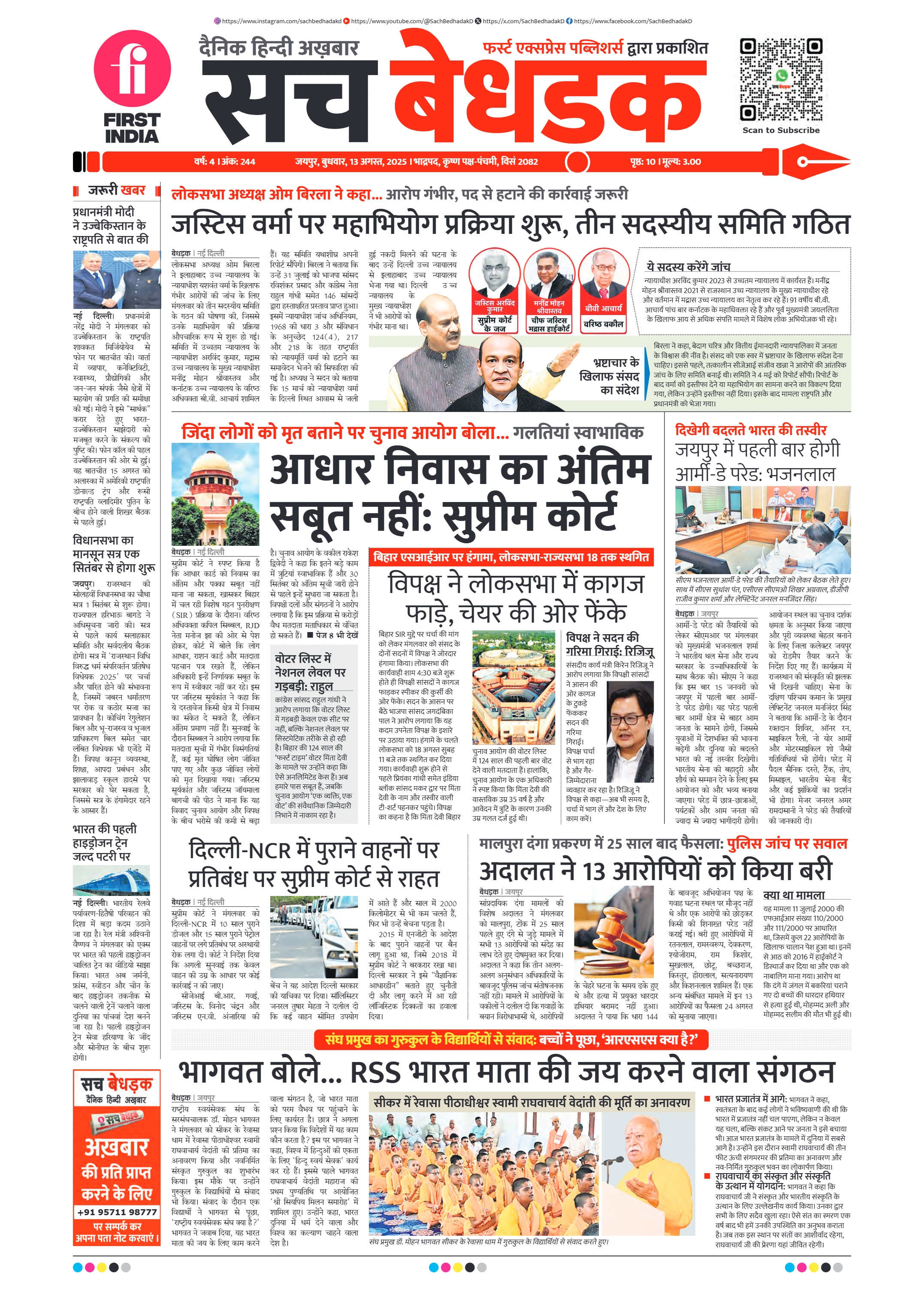 visit e-papers