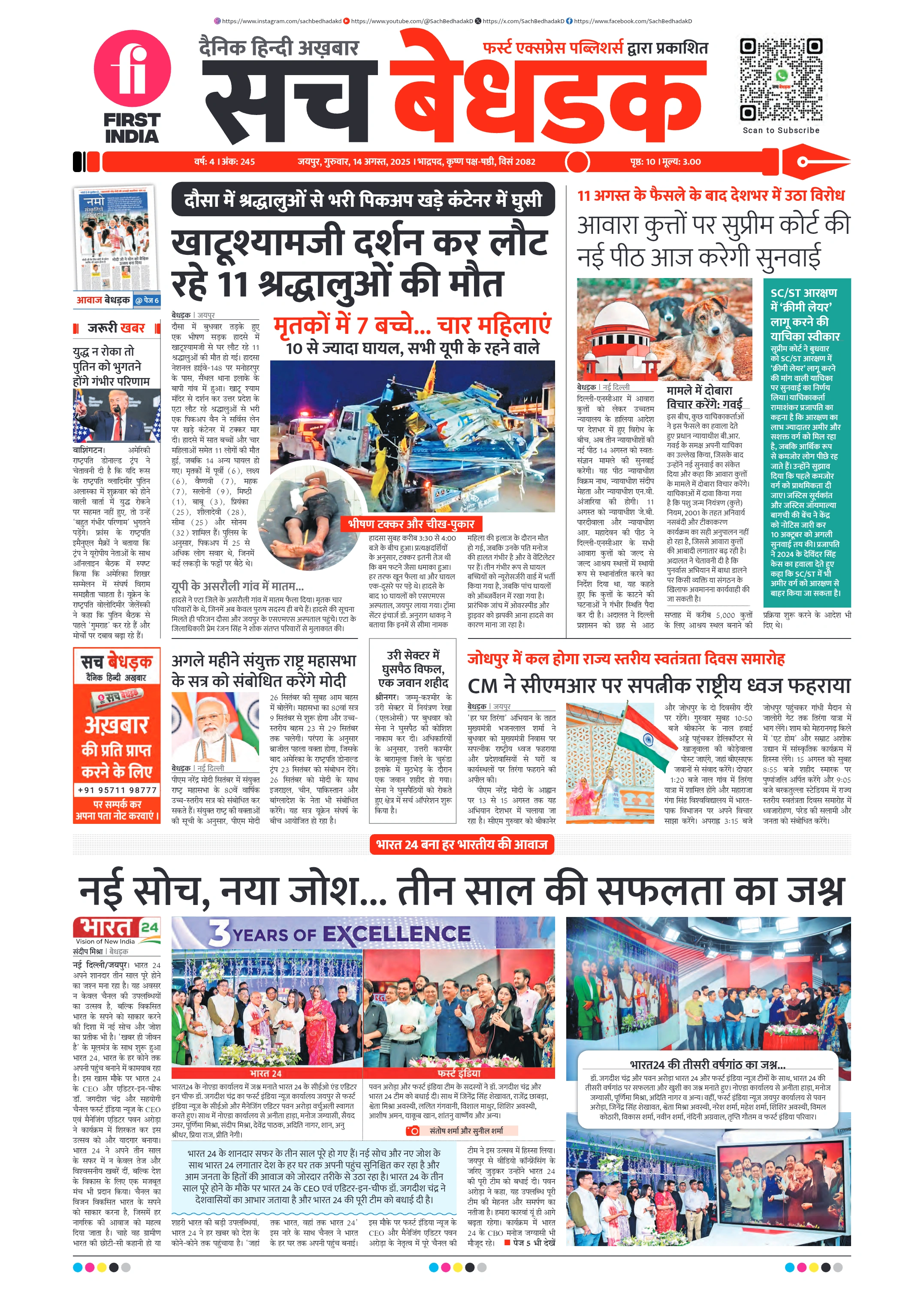 visit e-papers