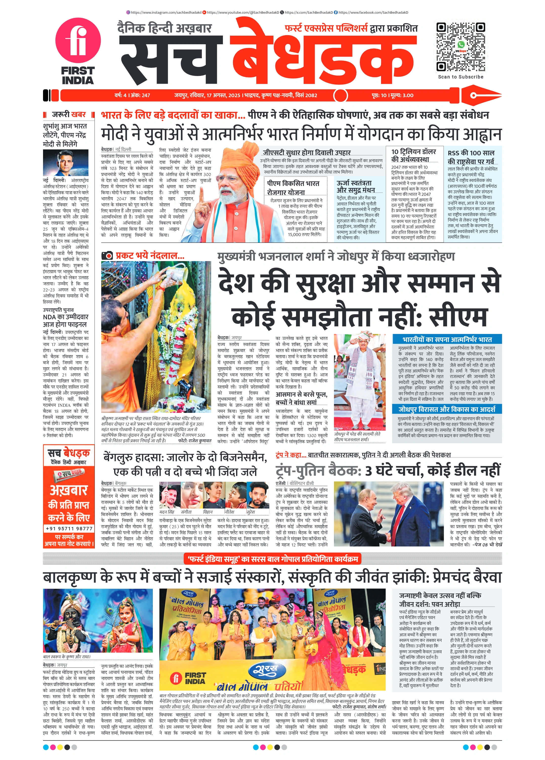 visit e-papers