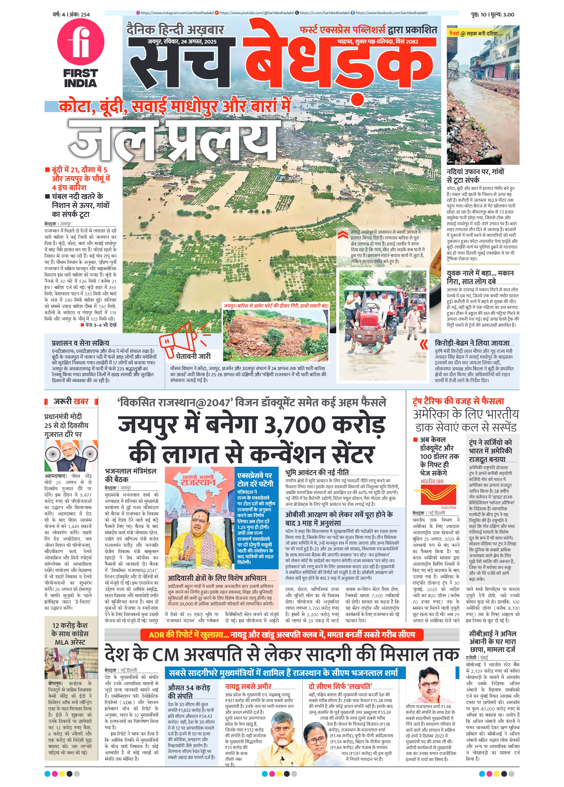 visit e-papers