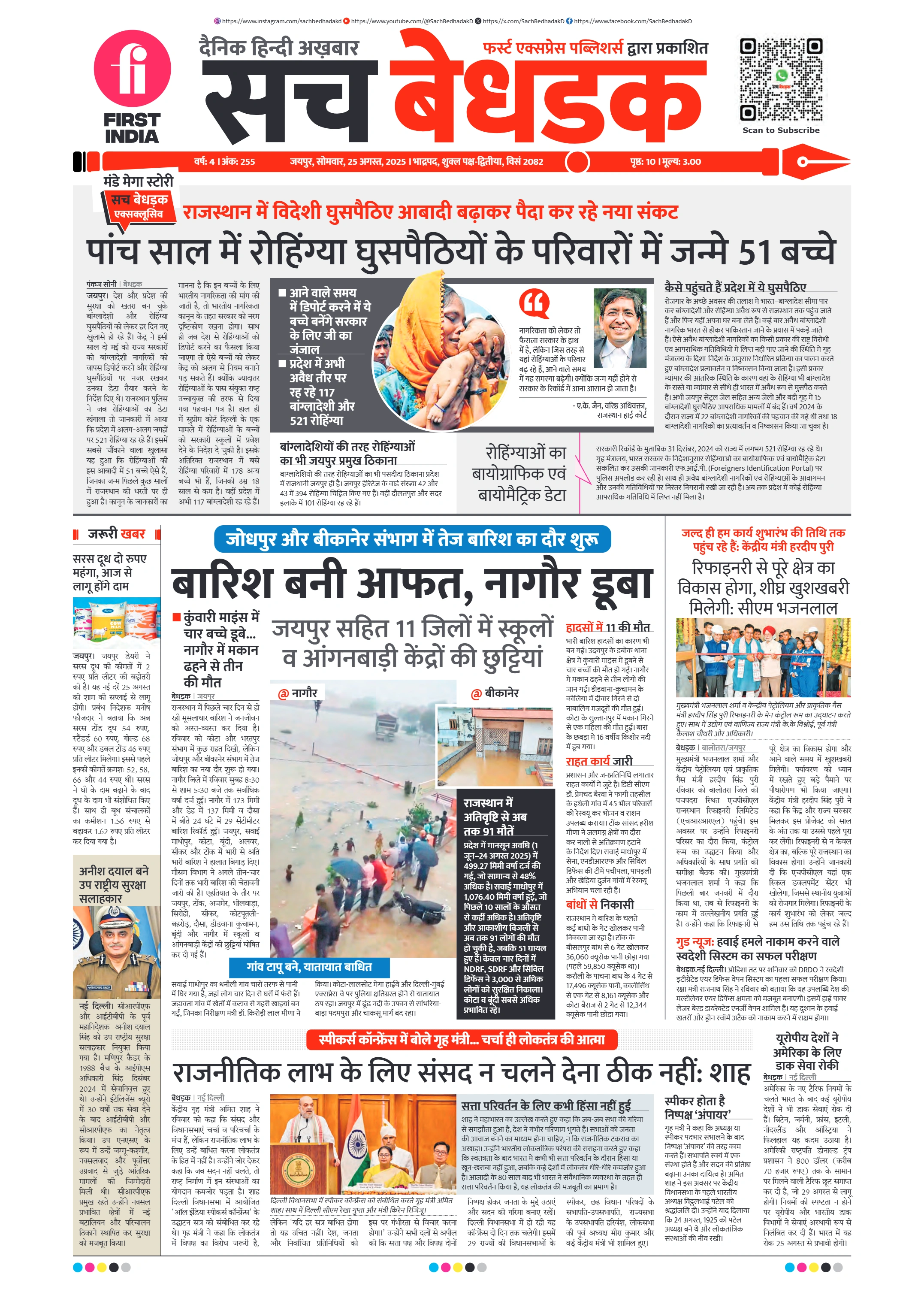 visit e-papers