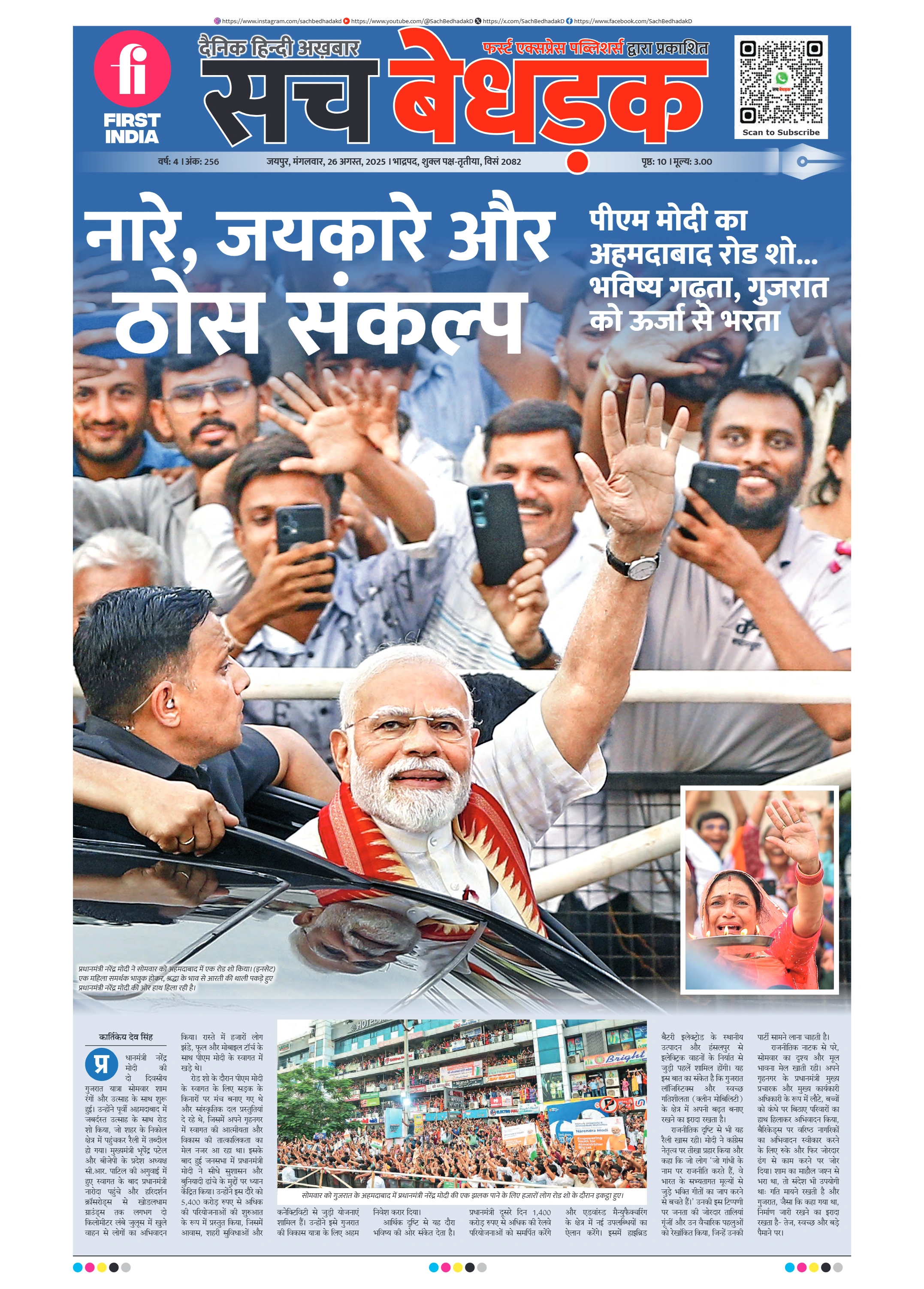 visit e-papers