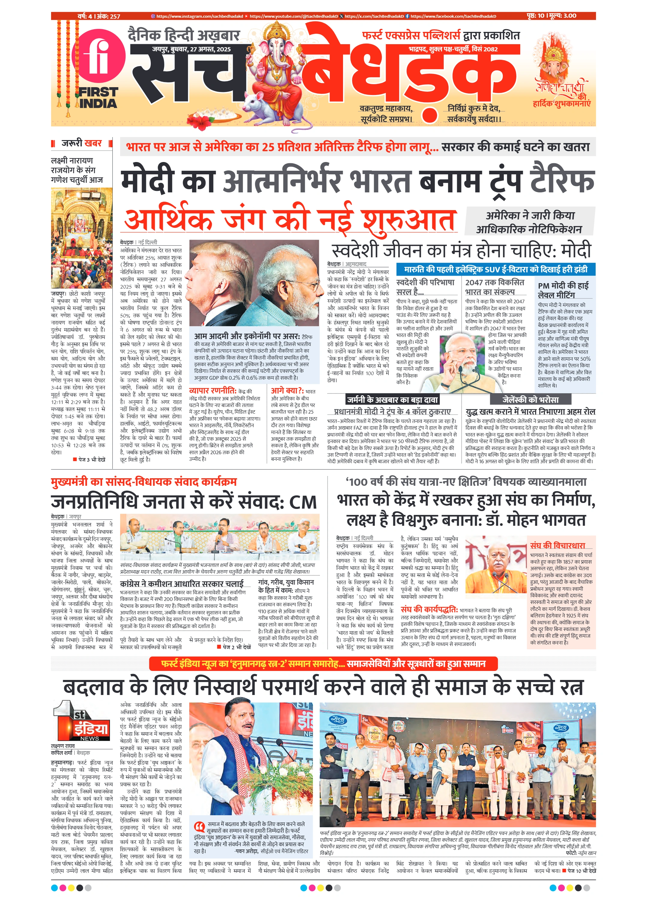 visit e-papers