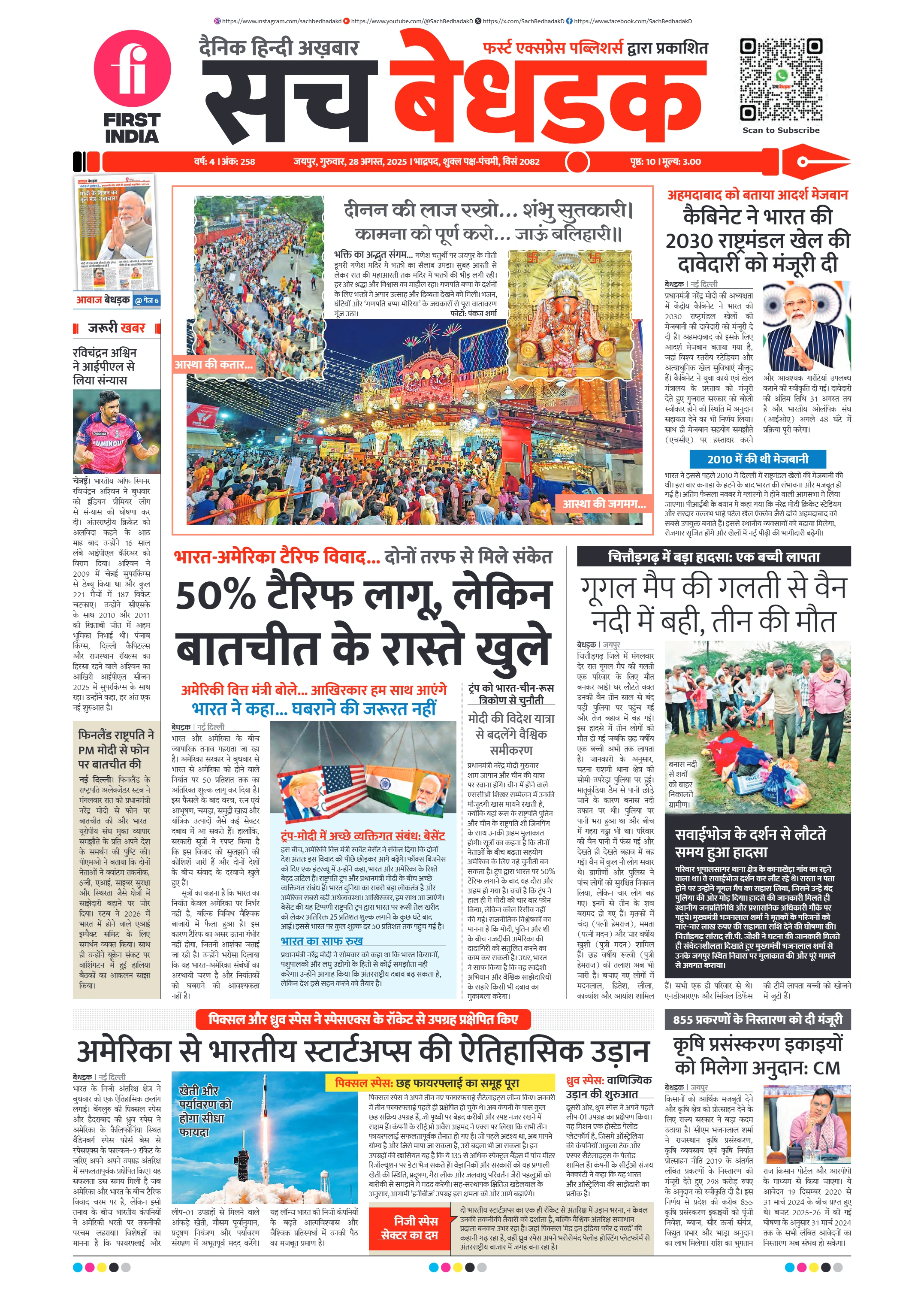 visit e-papers