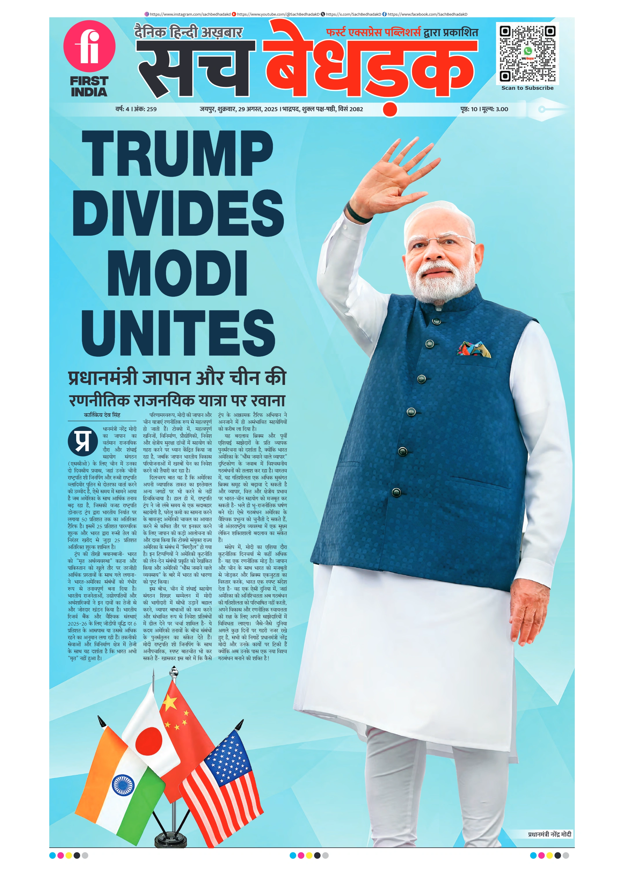 visit e-papers
