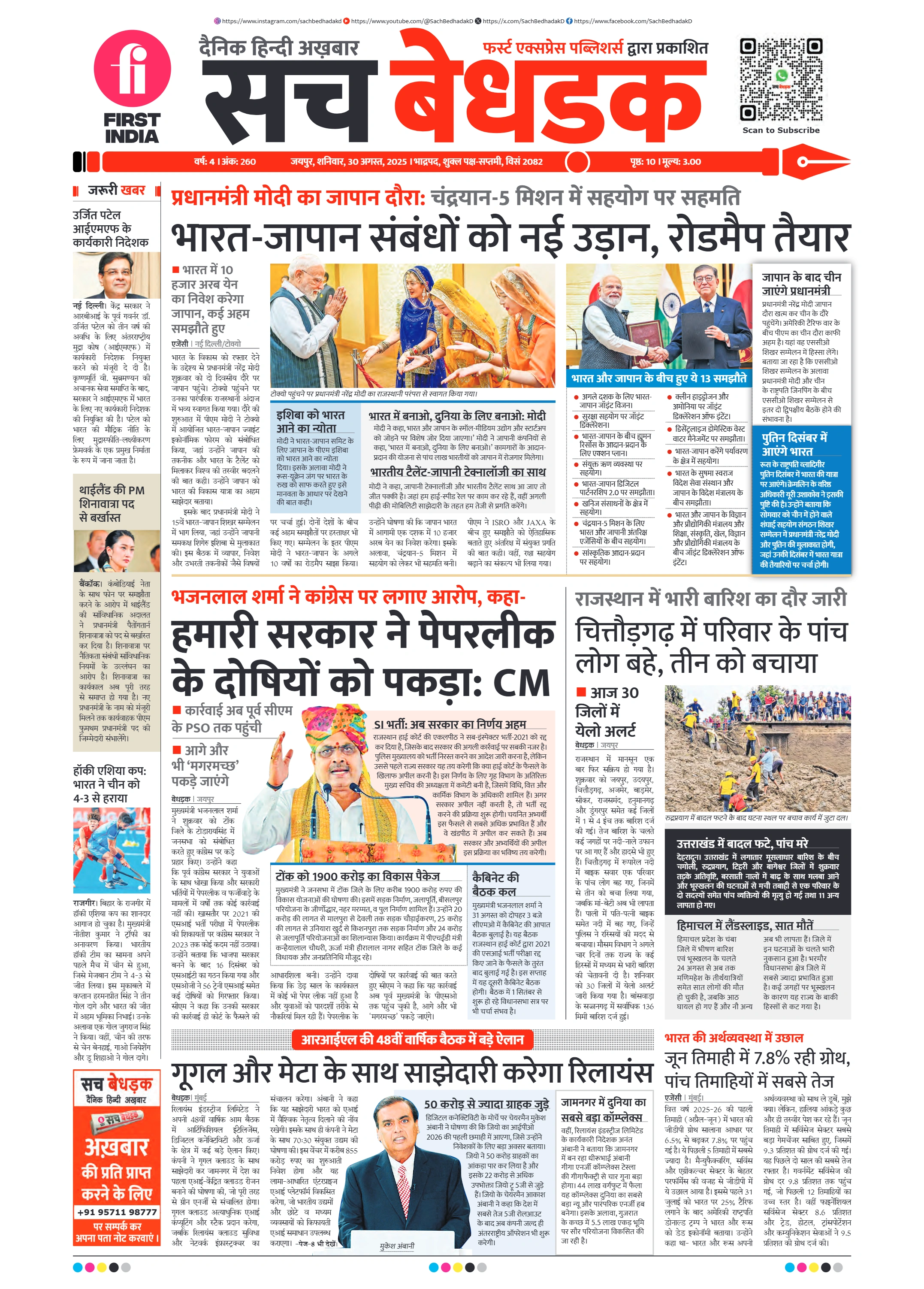 visit e-papers
