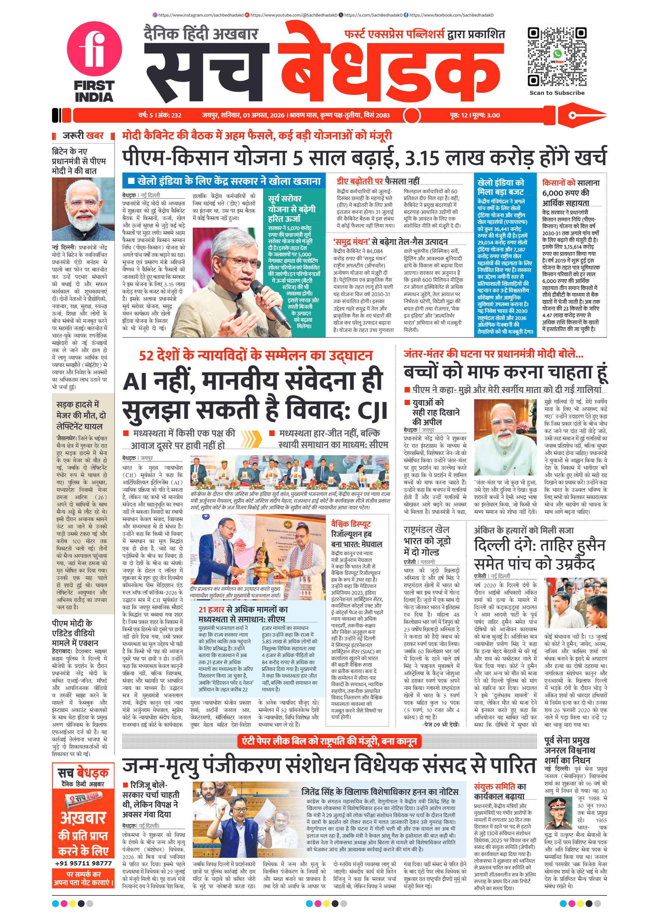 visit e-papers