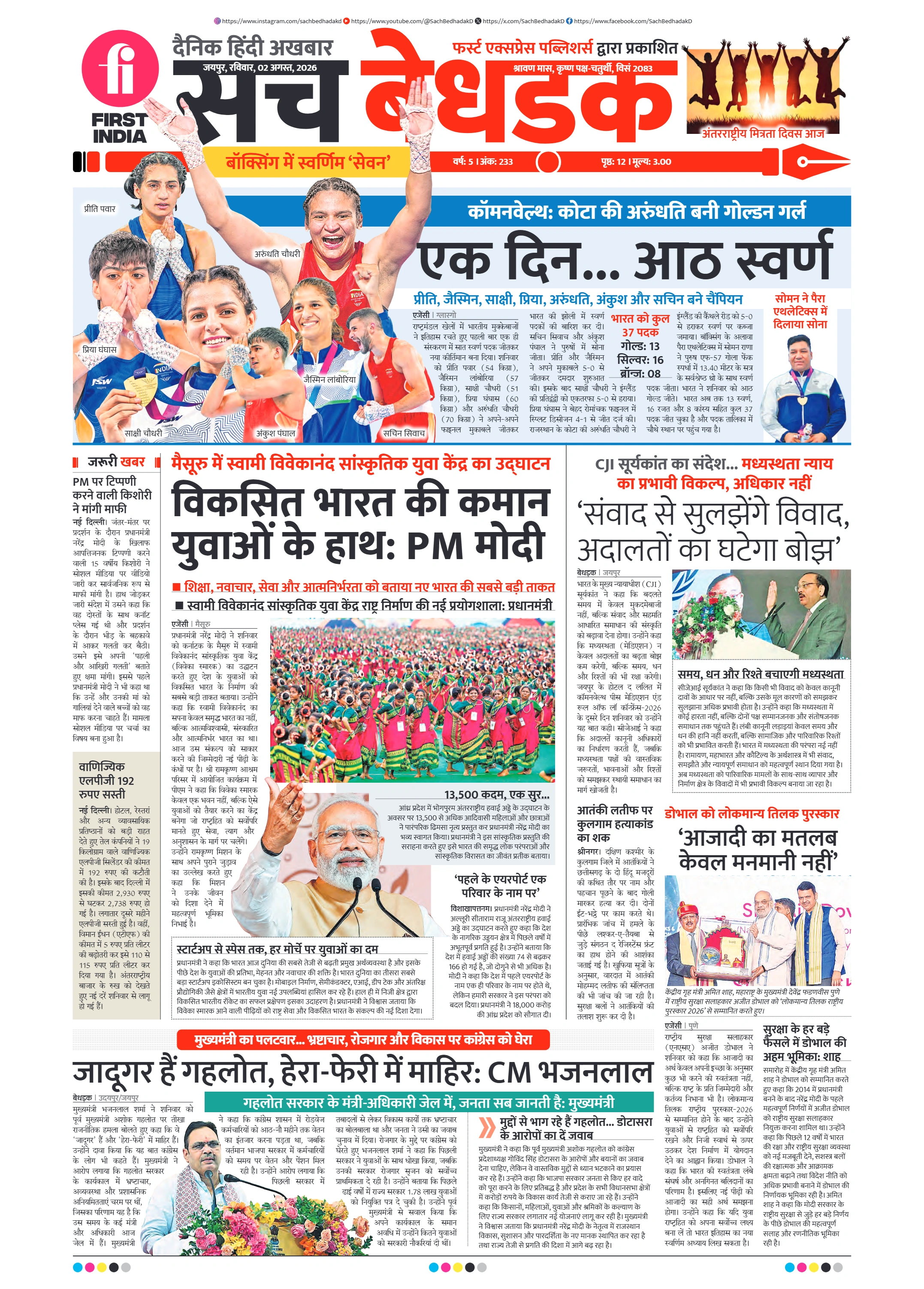 visit e-papers