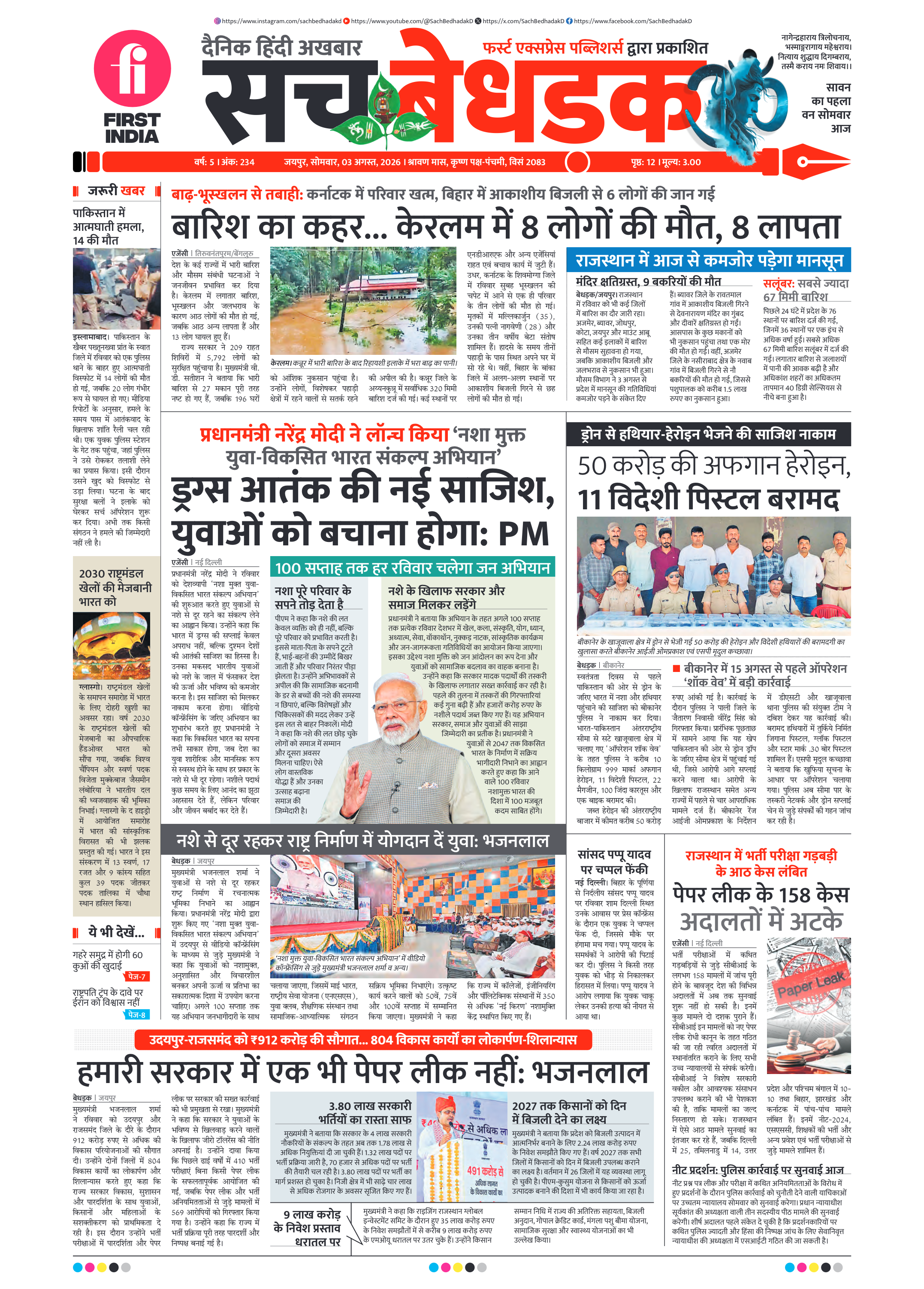 visit e-papers