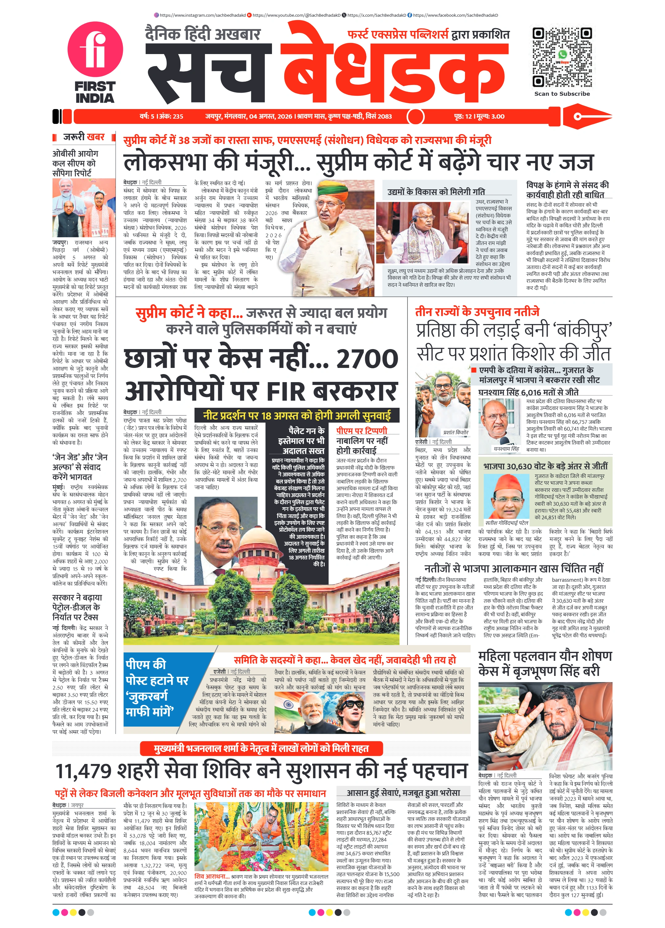visit e-papers