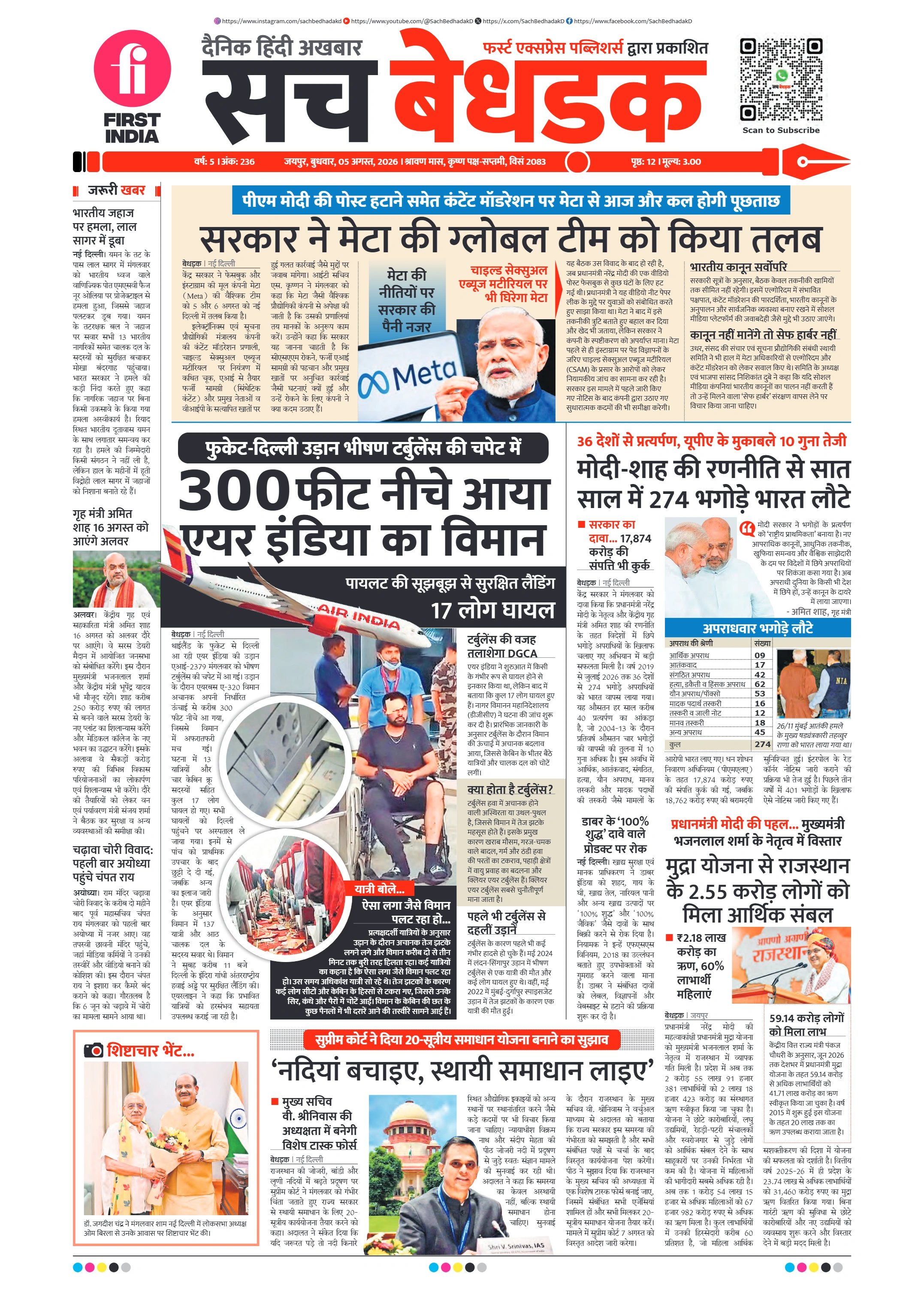 visit e-papers