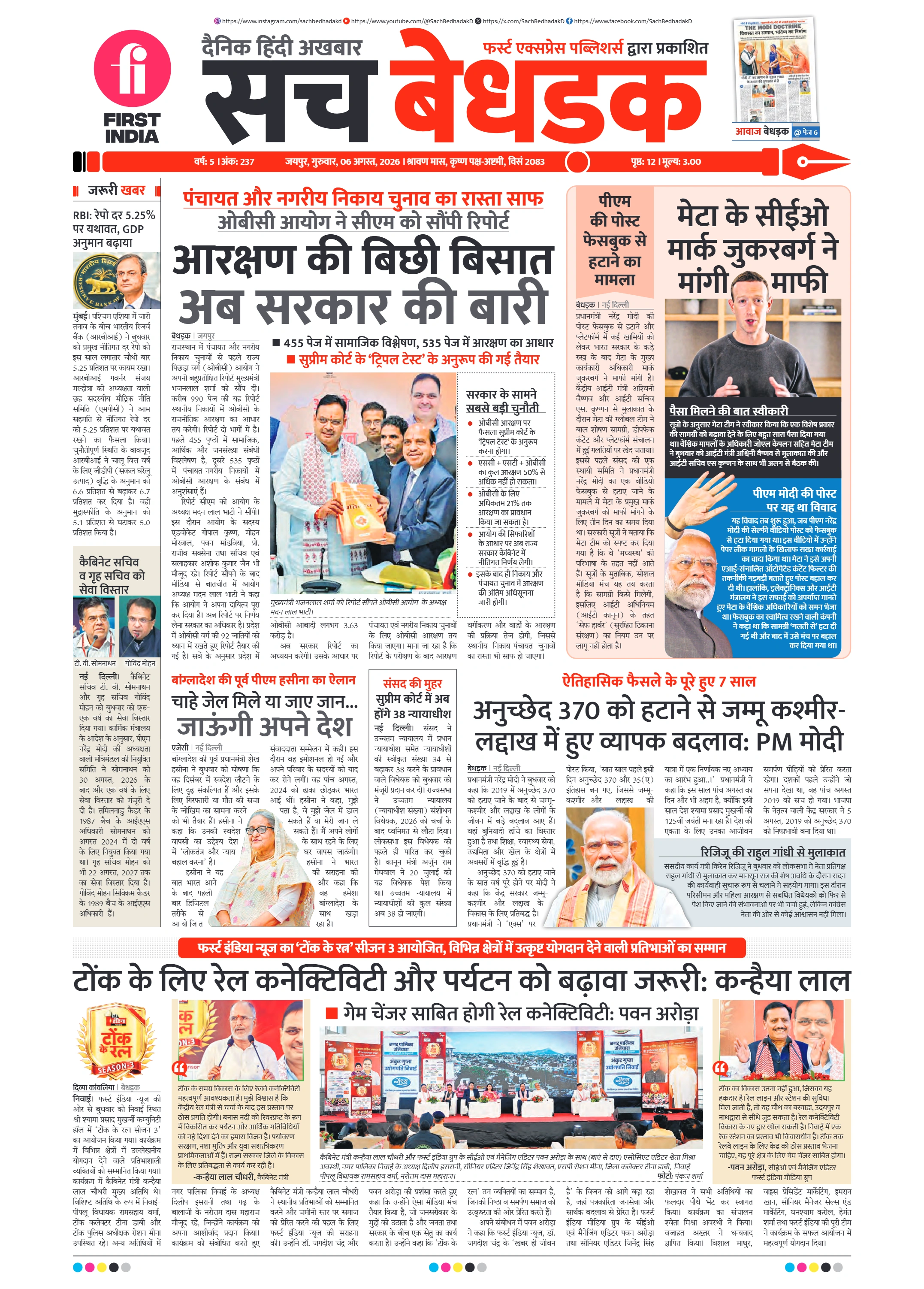visit e-papers