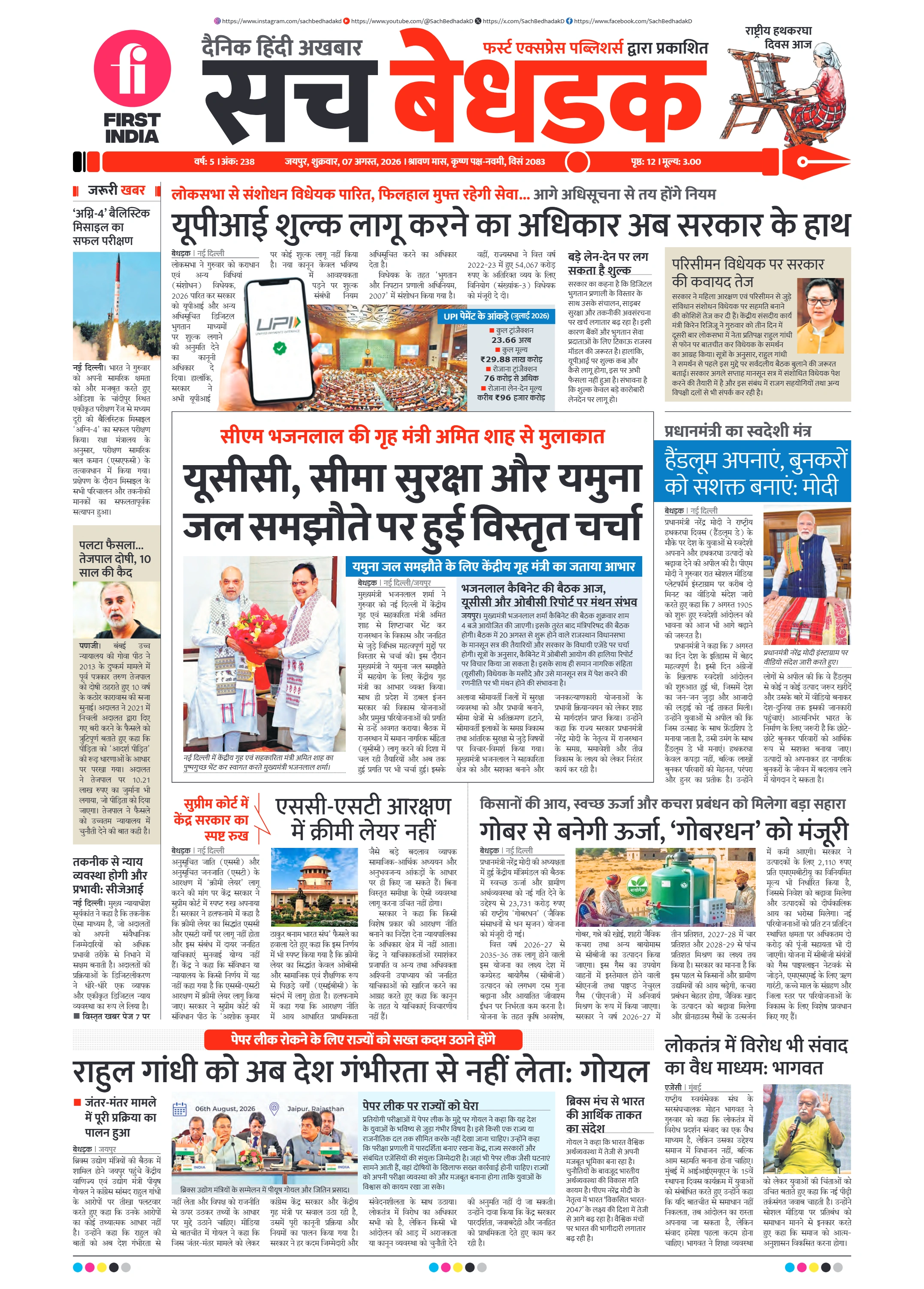 visit e-papers