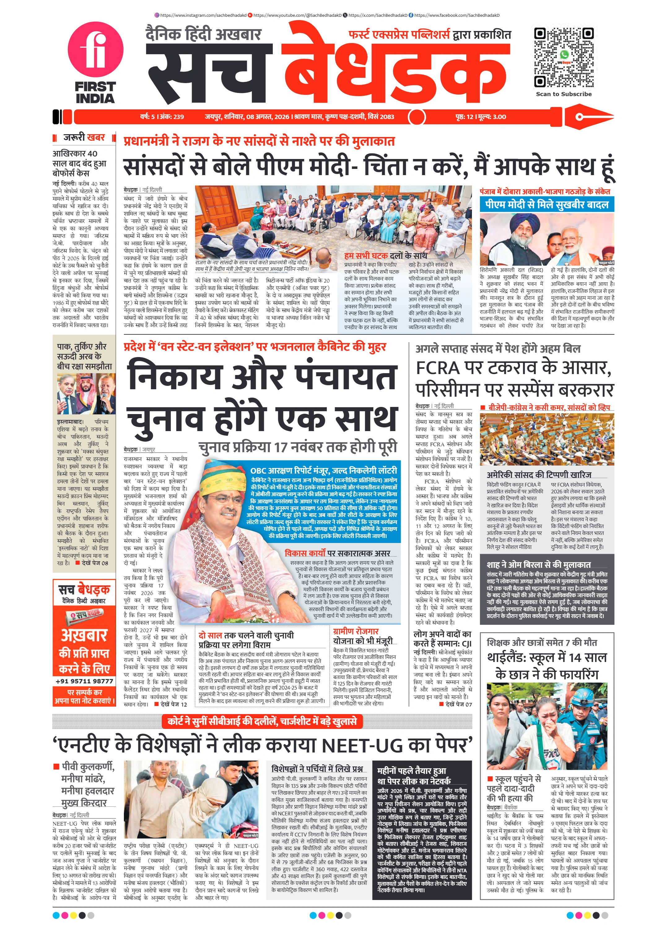 visit e-papers