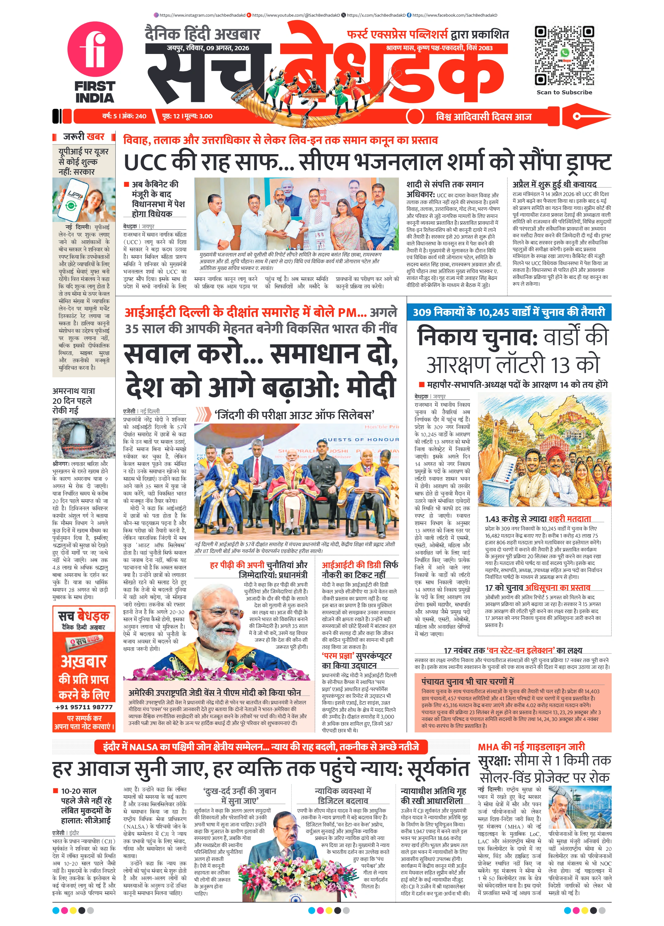 visit e-papers