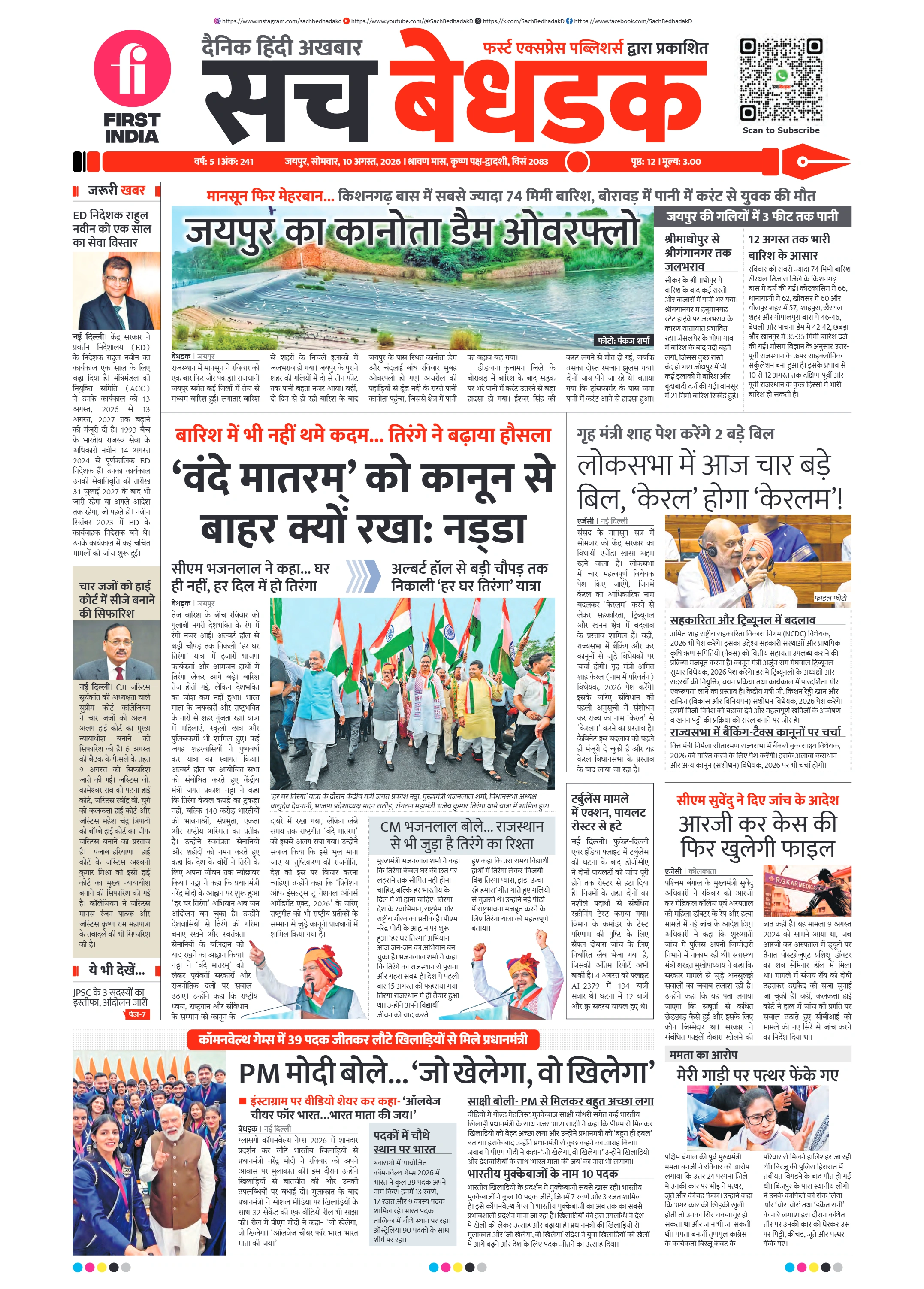 visit e-papers