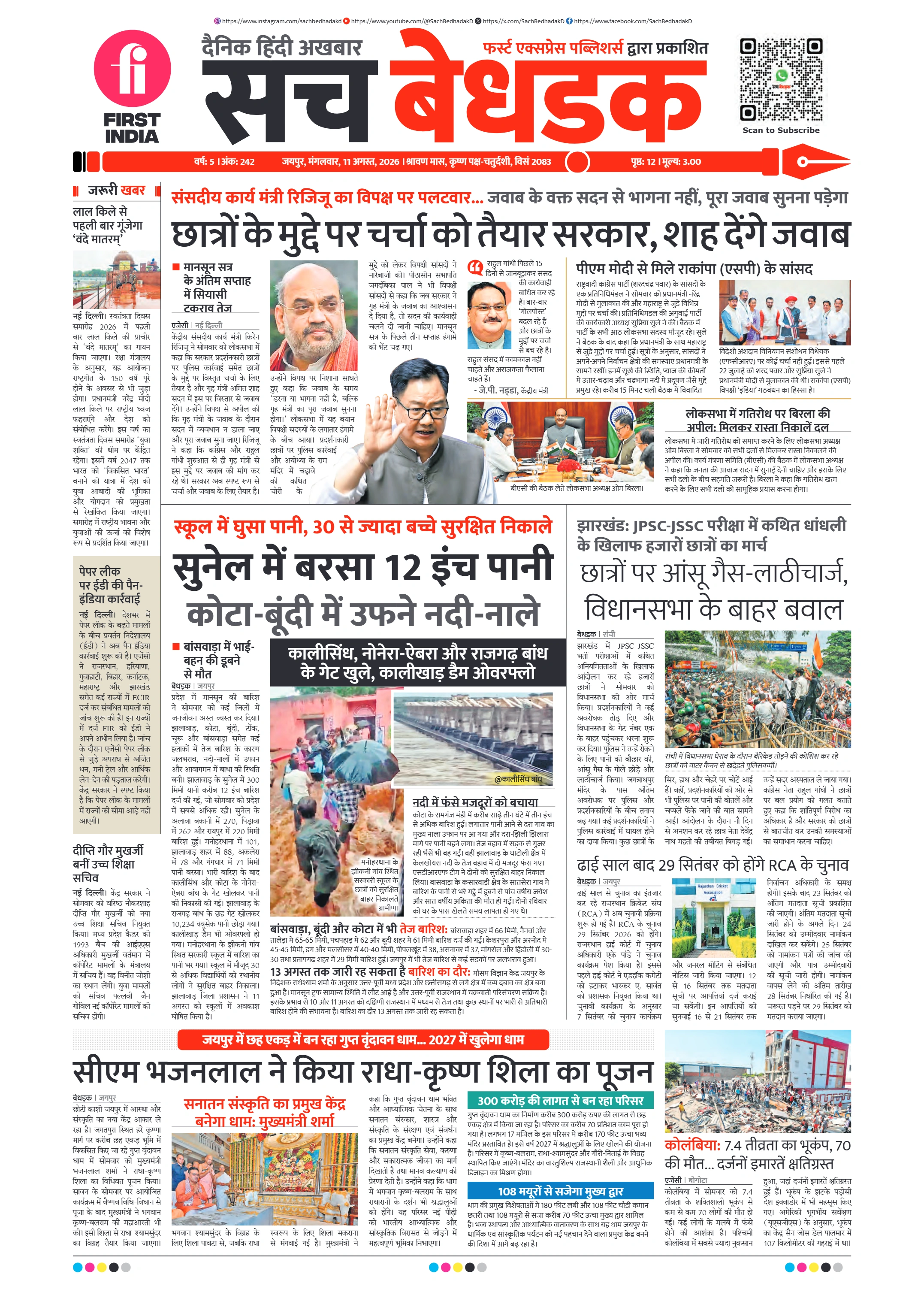 visit e-papers