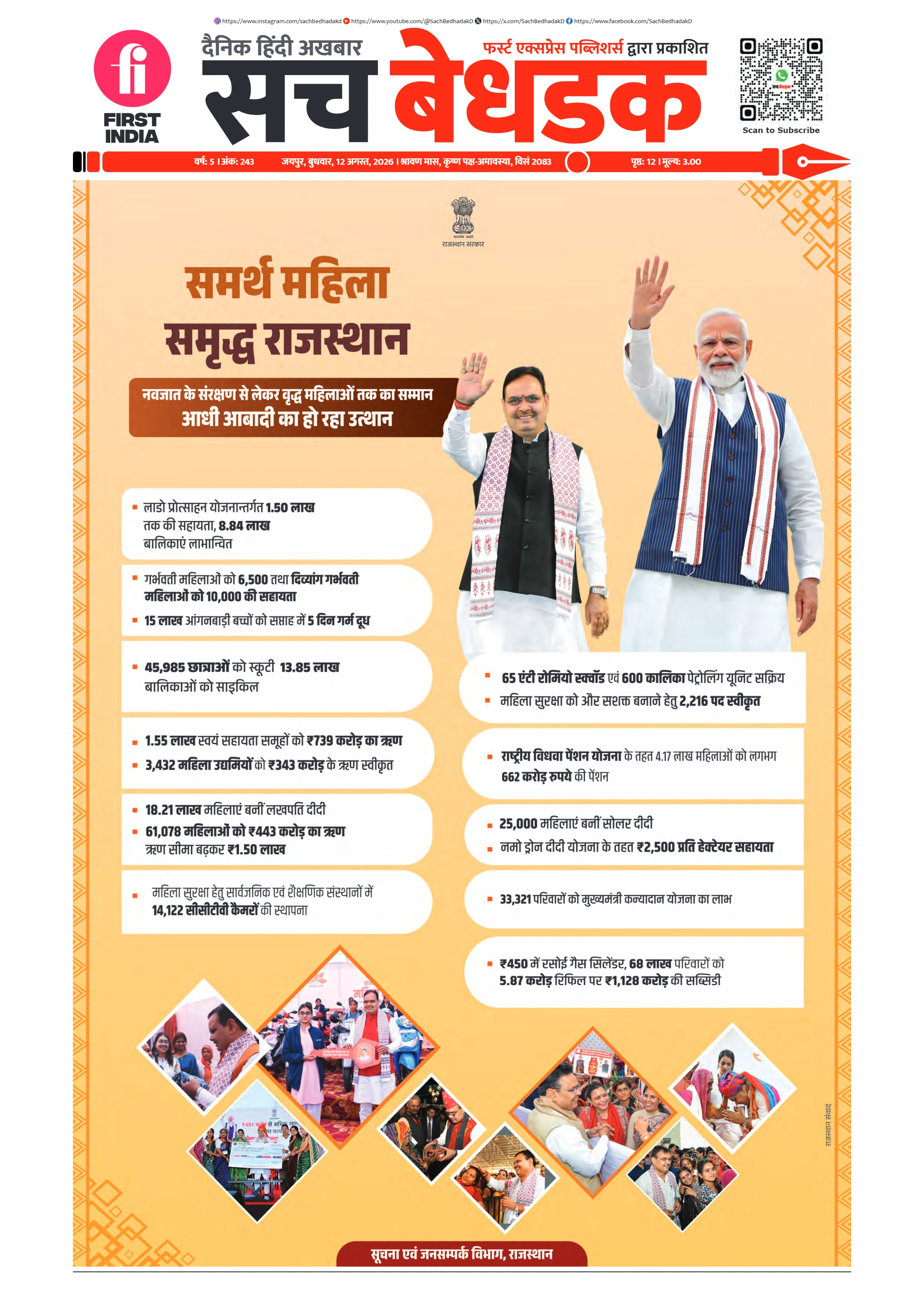 visit e-papers