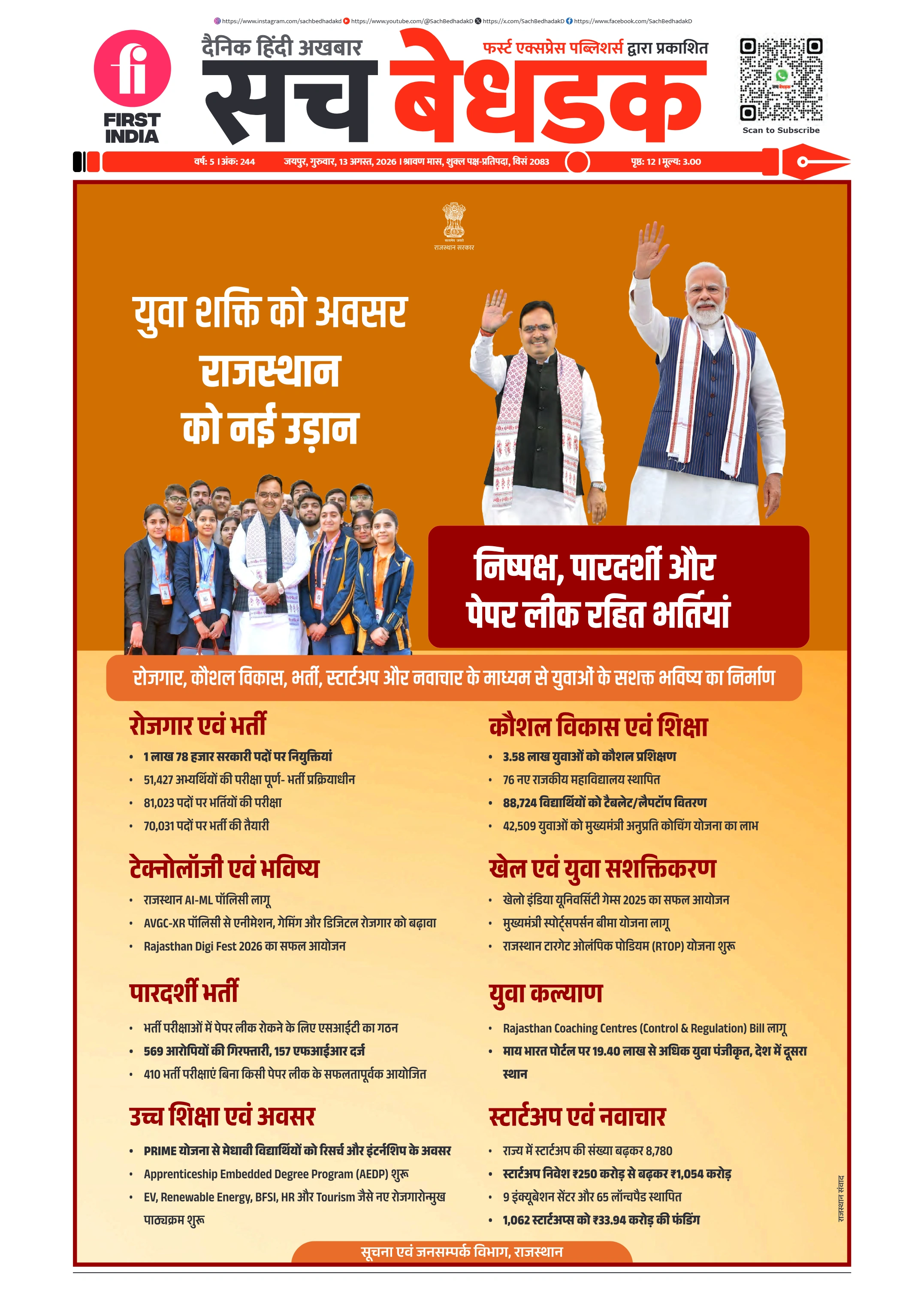 visit e-papers
