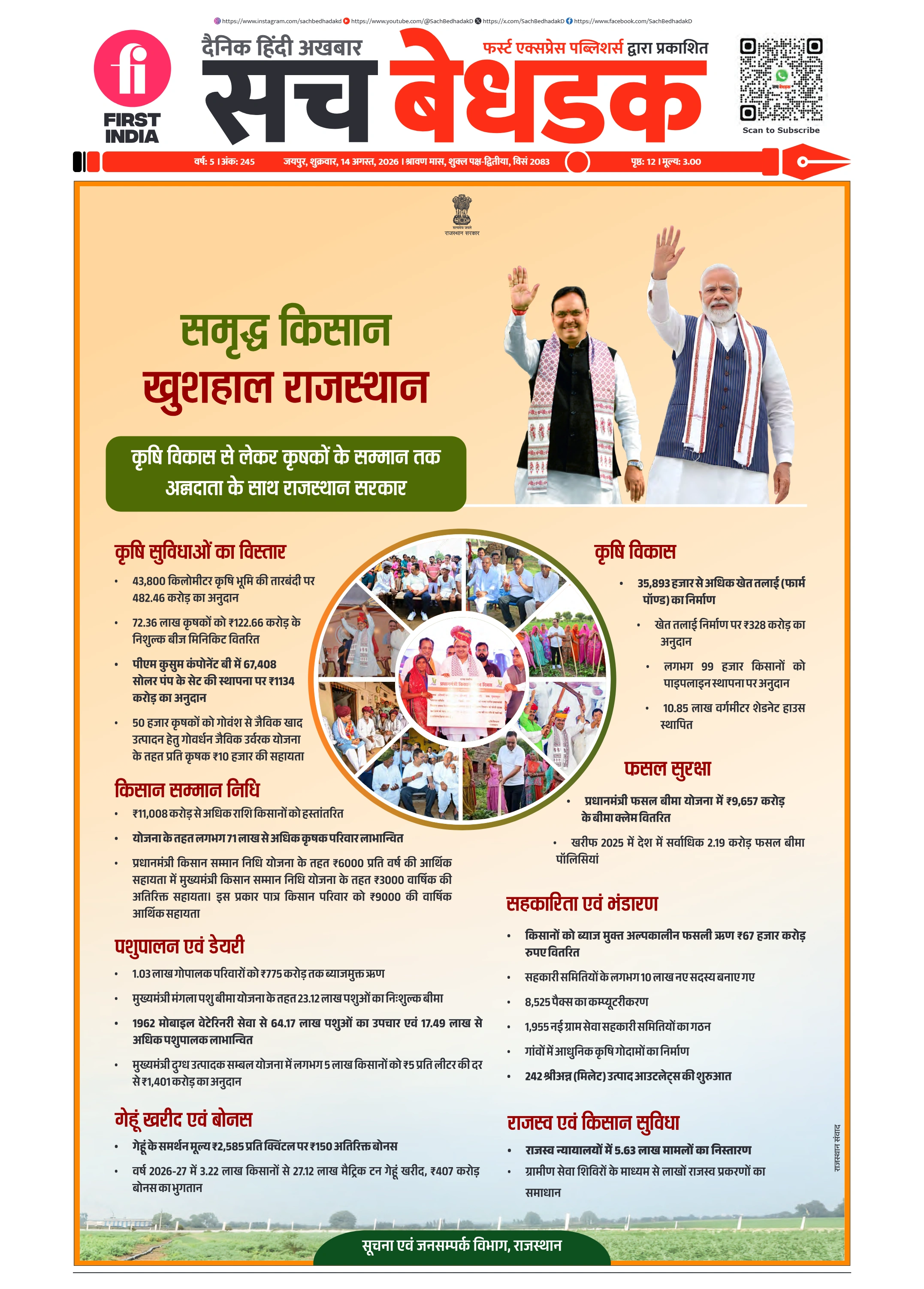 visit e-papers