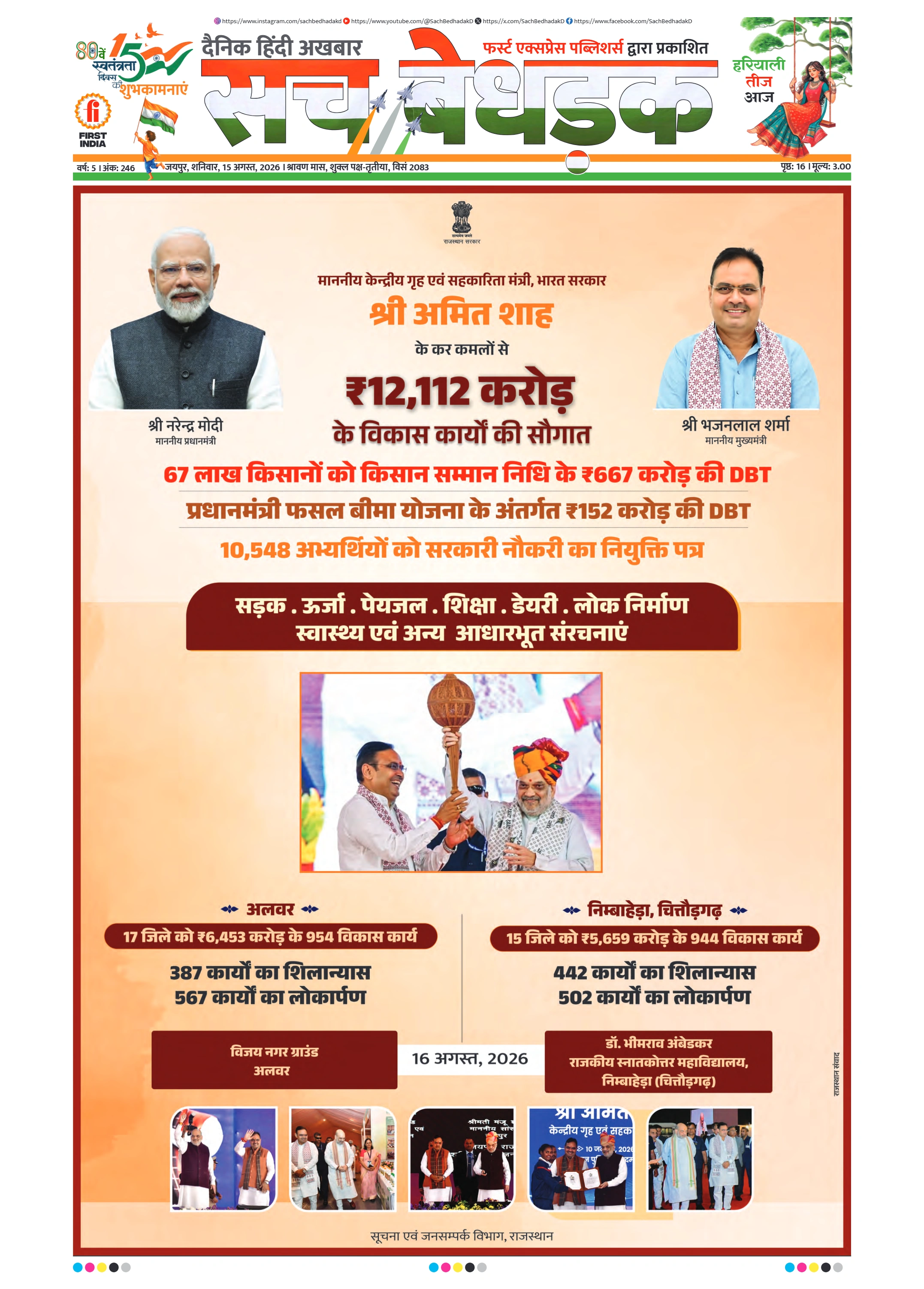 visit e-papers