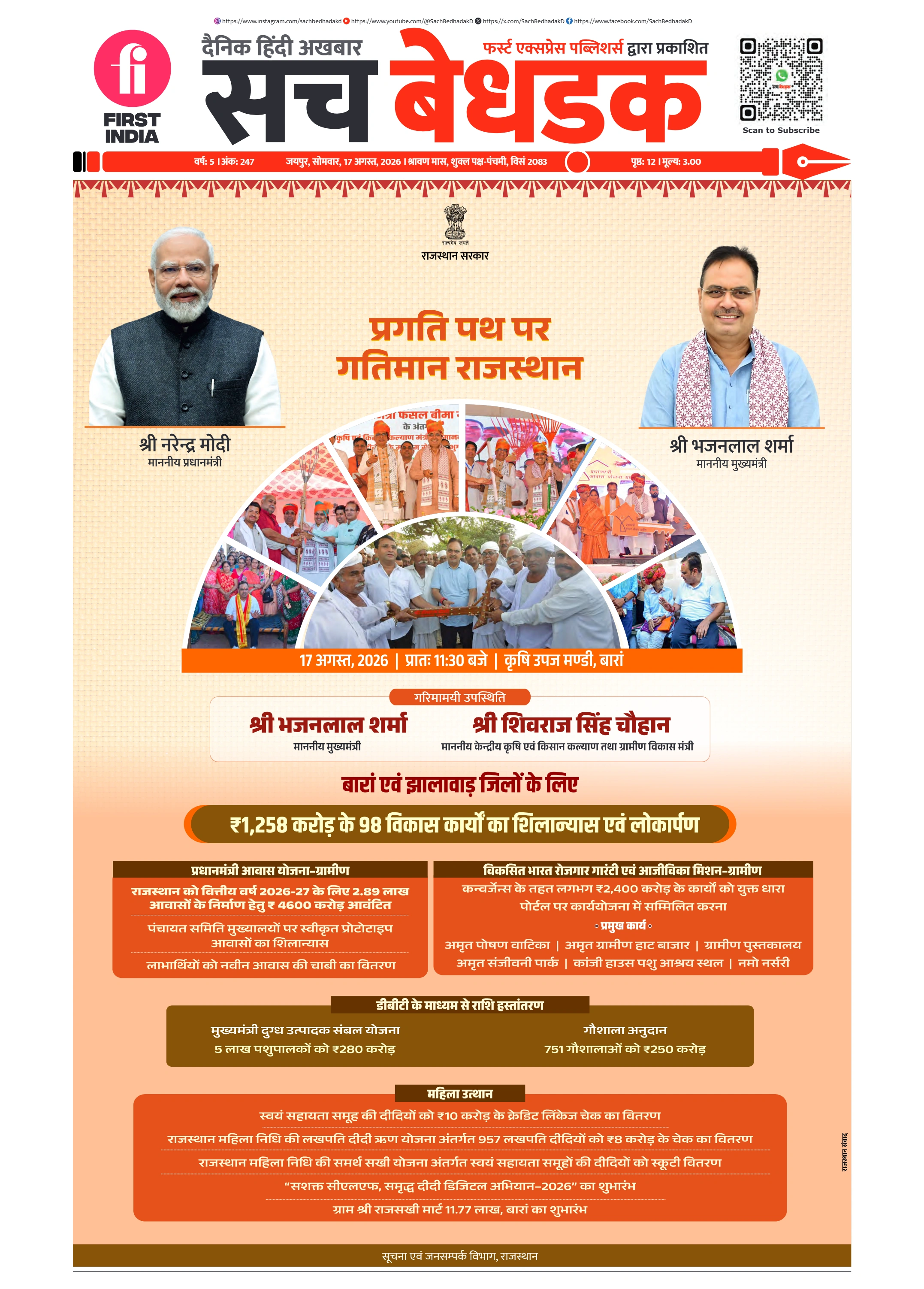 visit e-papers