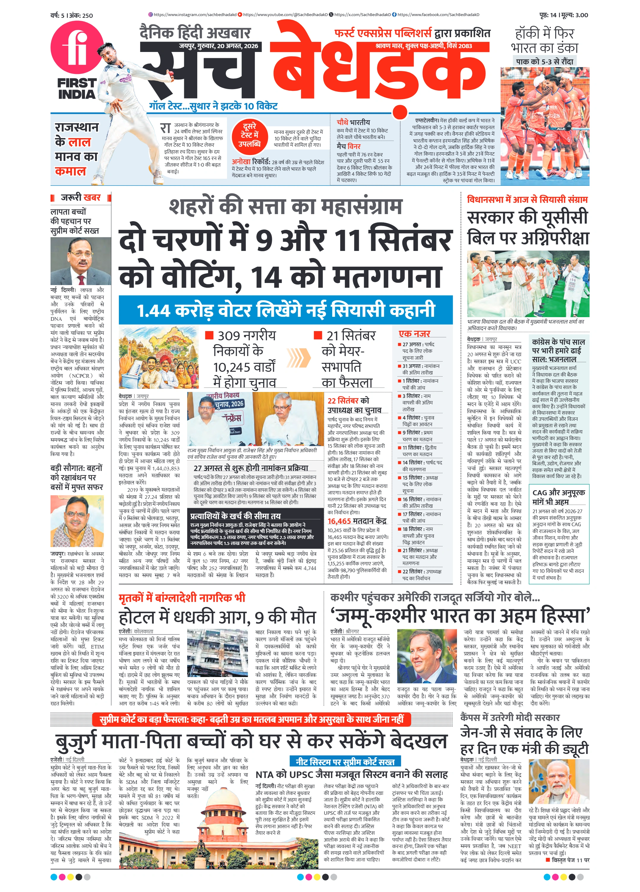 visit e-papers
