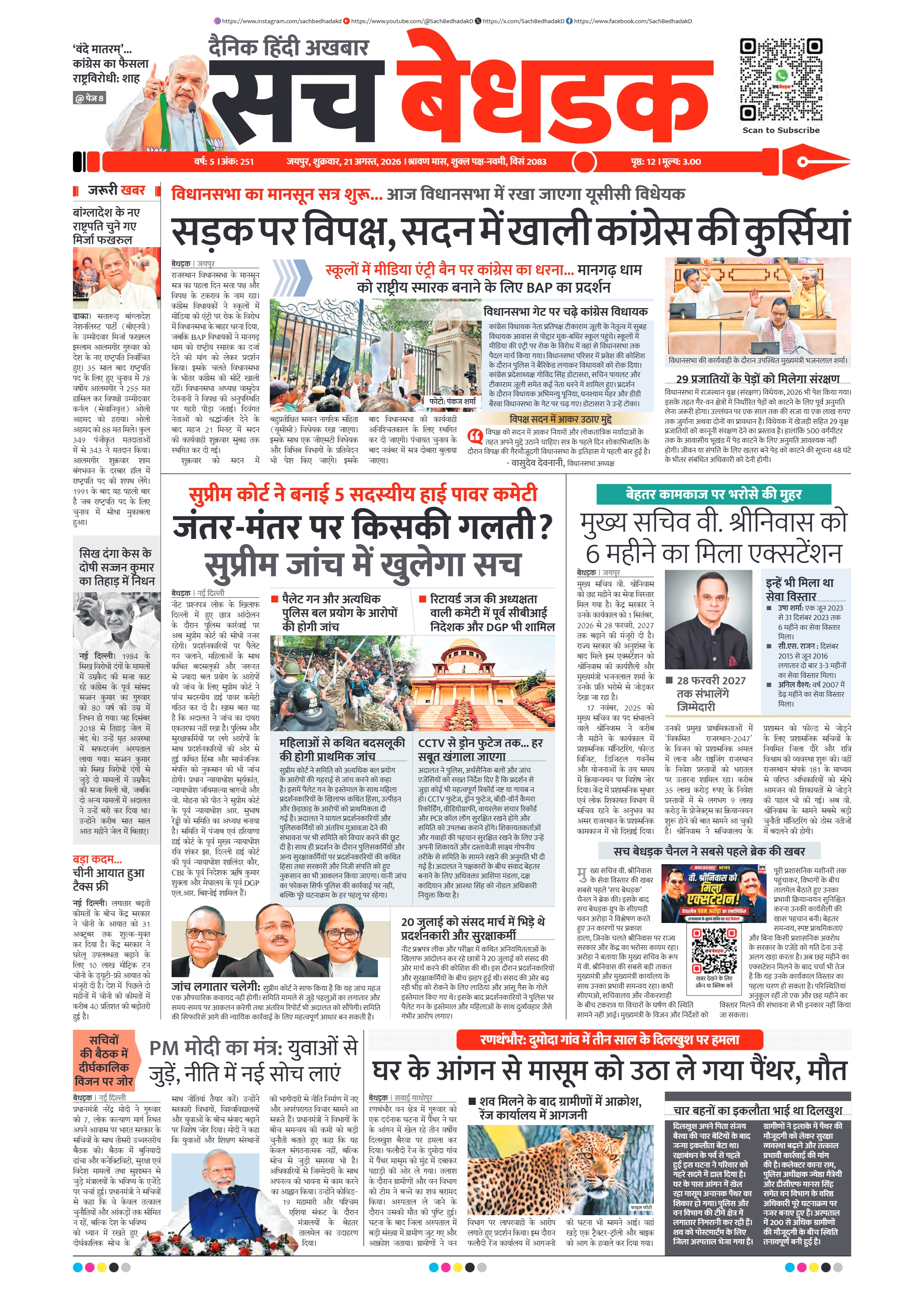 visit e-papers
