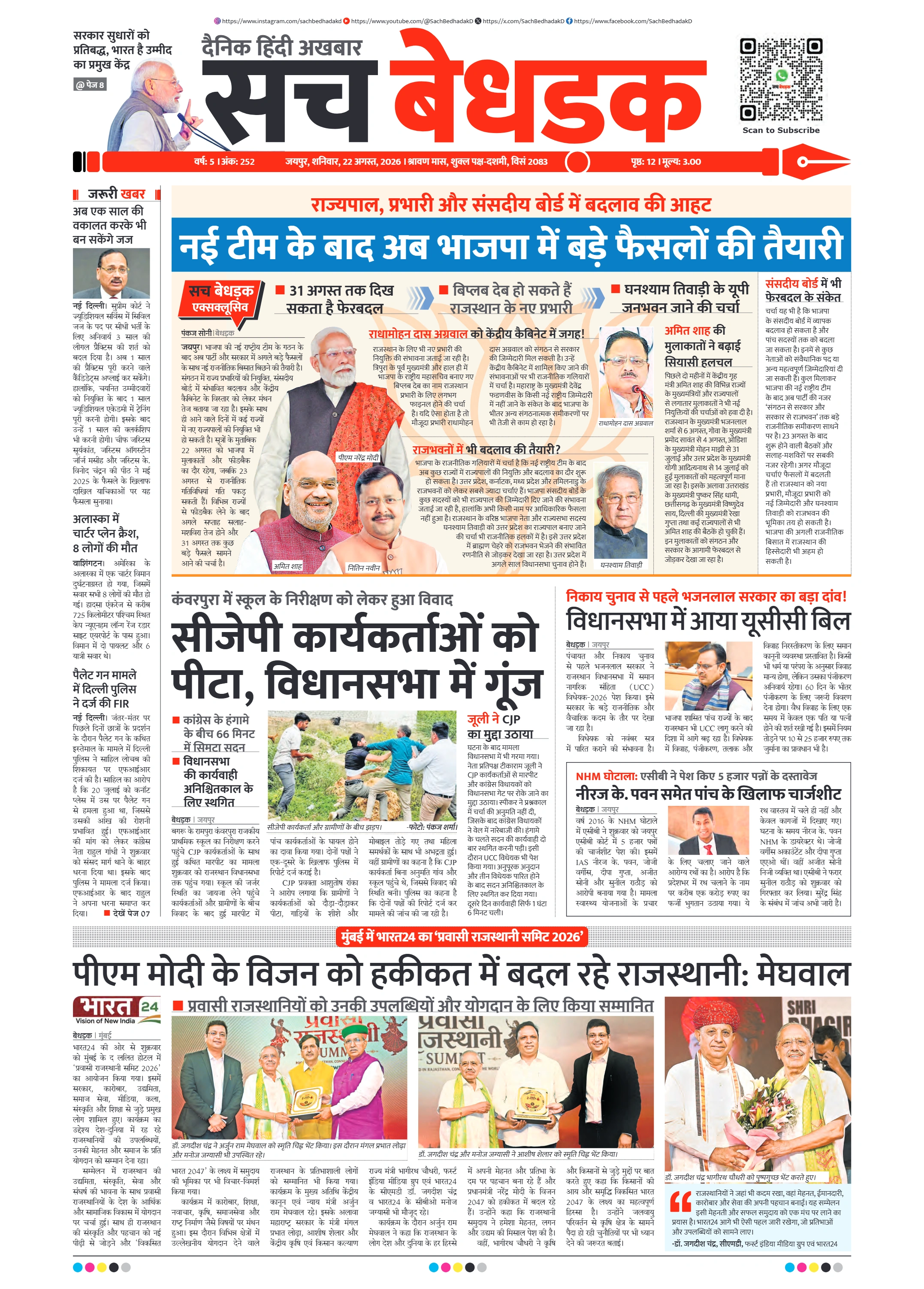 visit e-papers