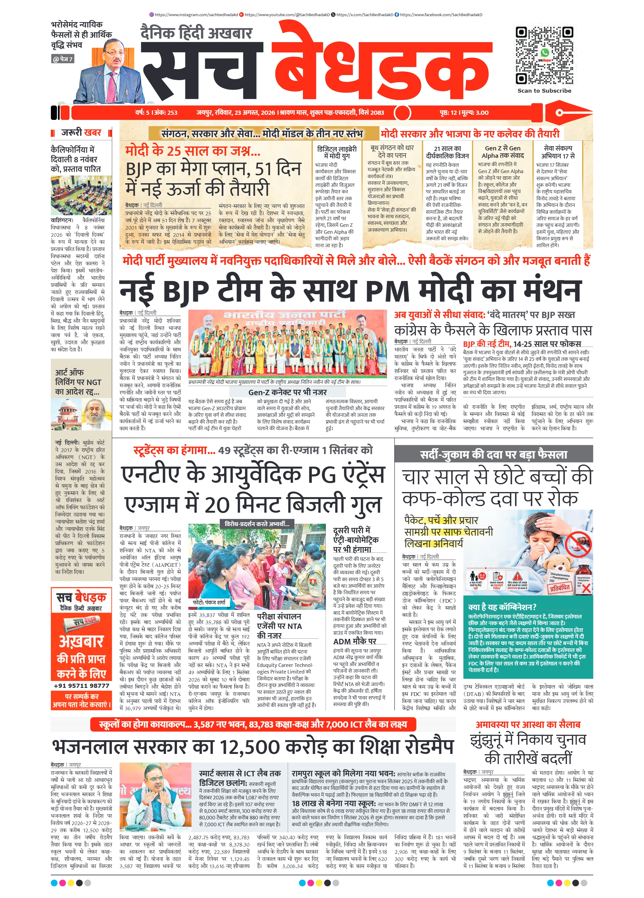 visit e-papers