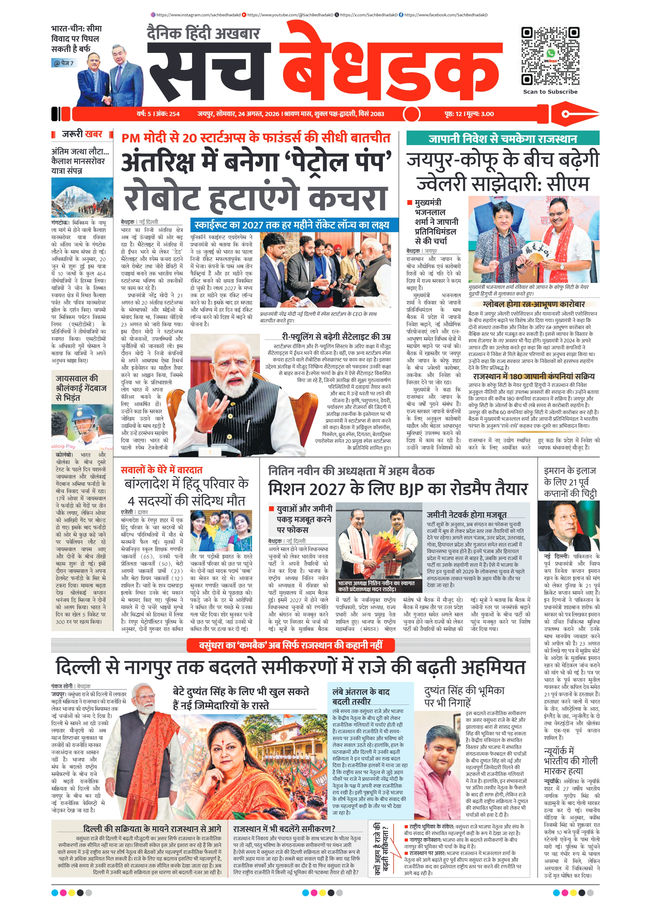 visit e-papers