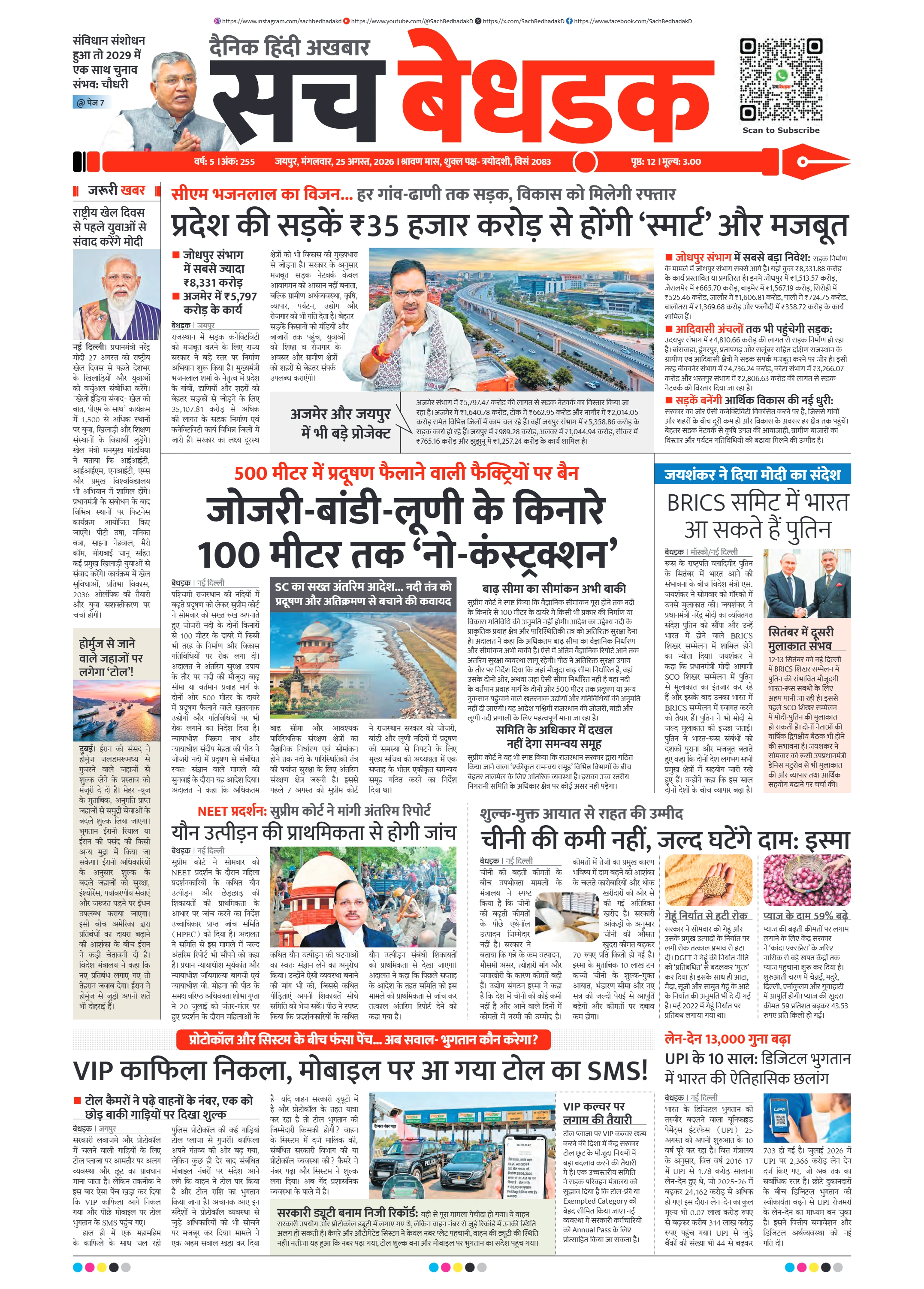 visit e-papers