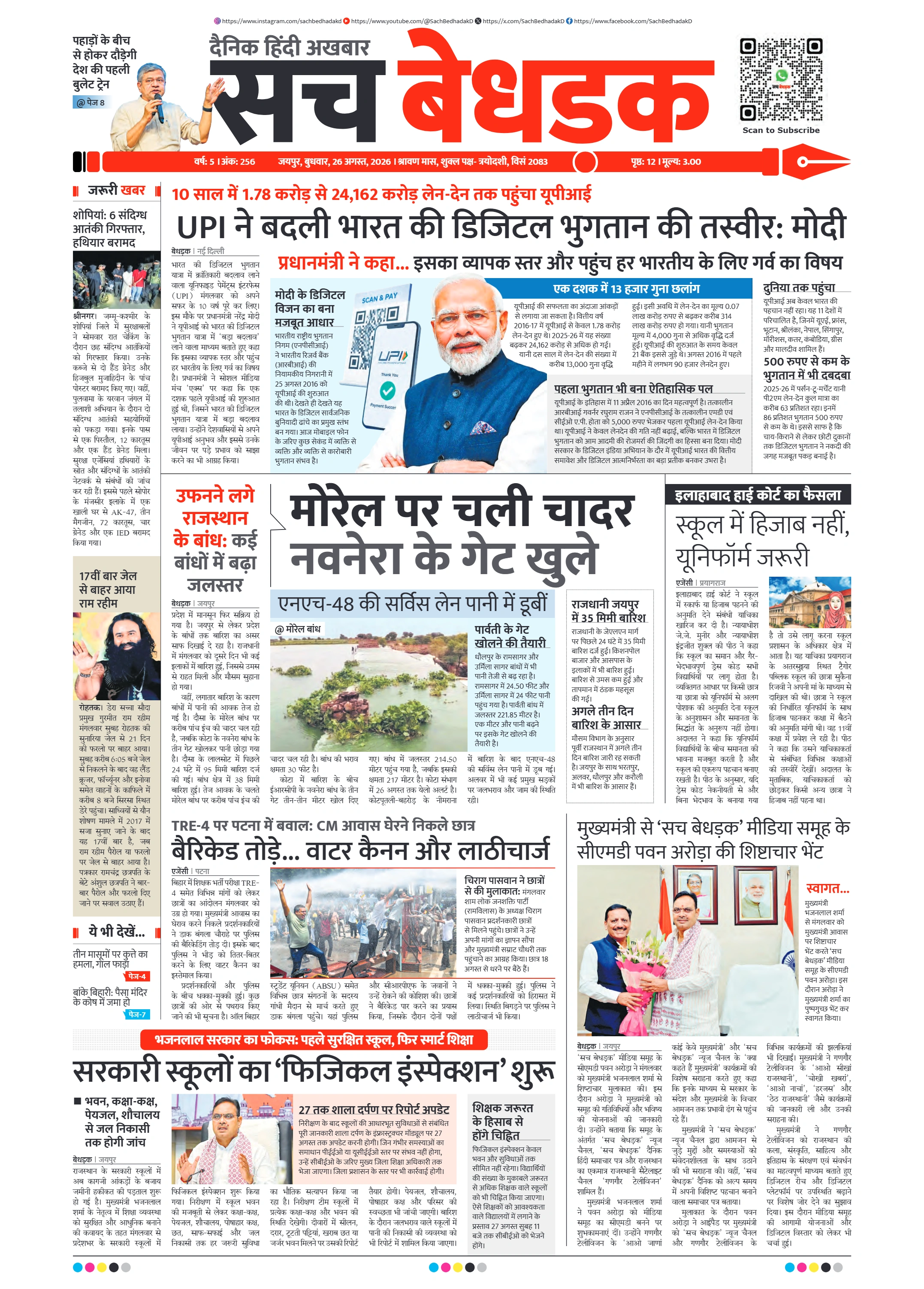 visit e-papers
