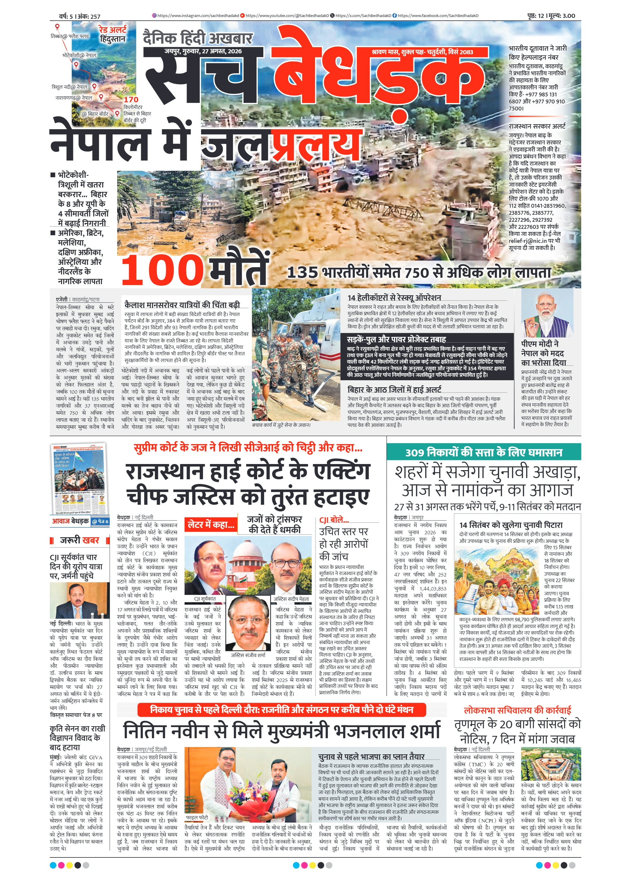 visit e-papers