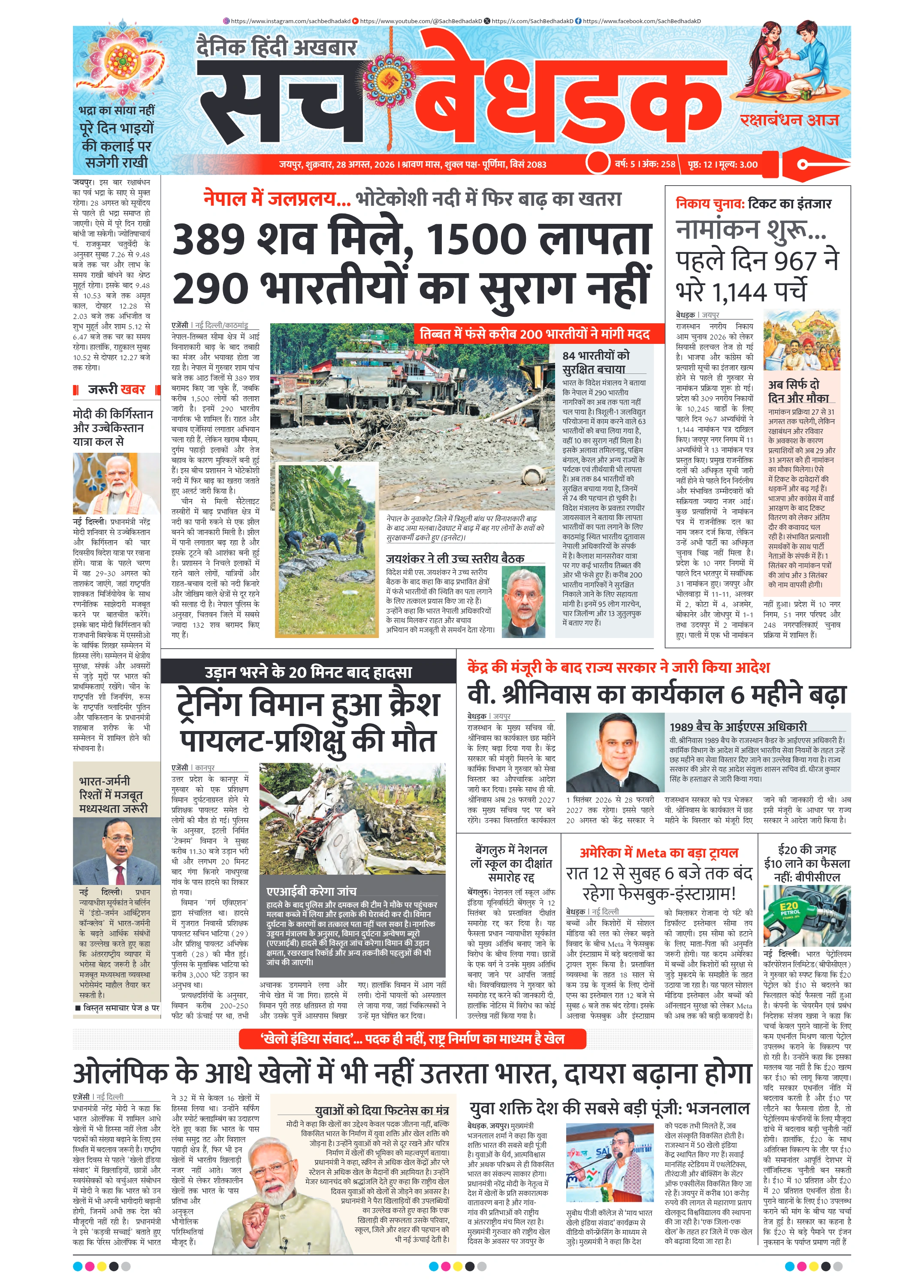 visit e-papers