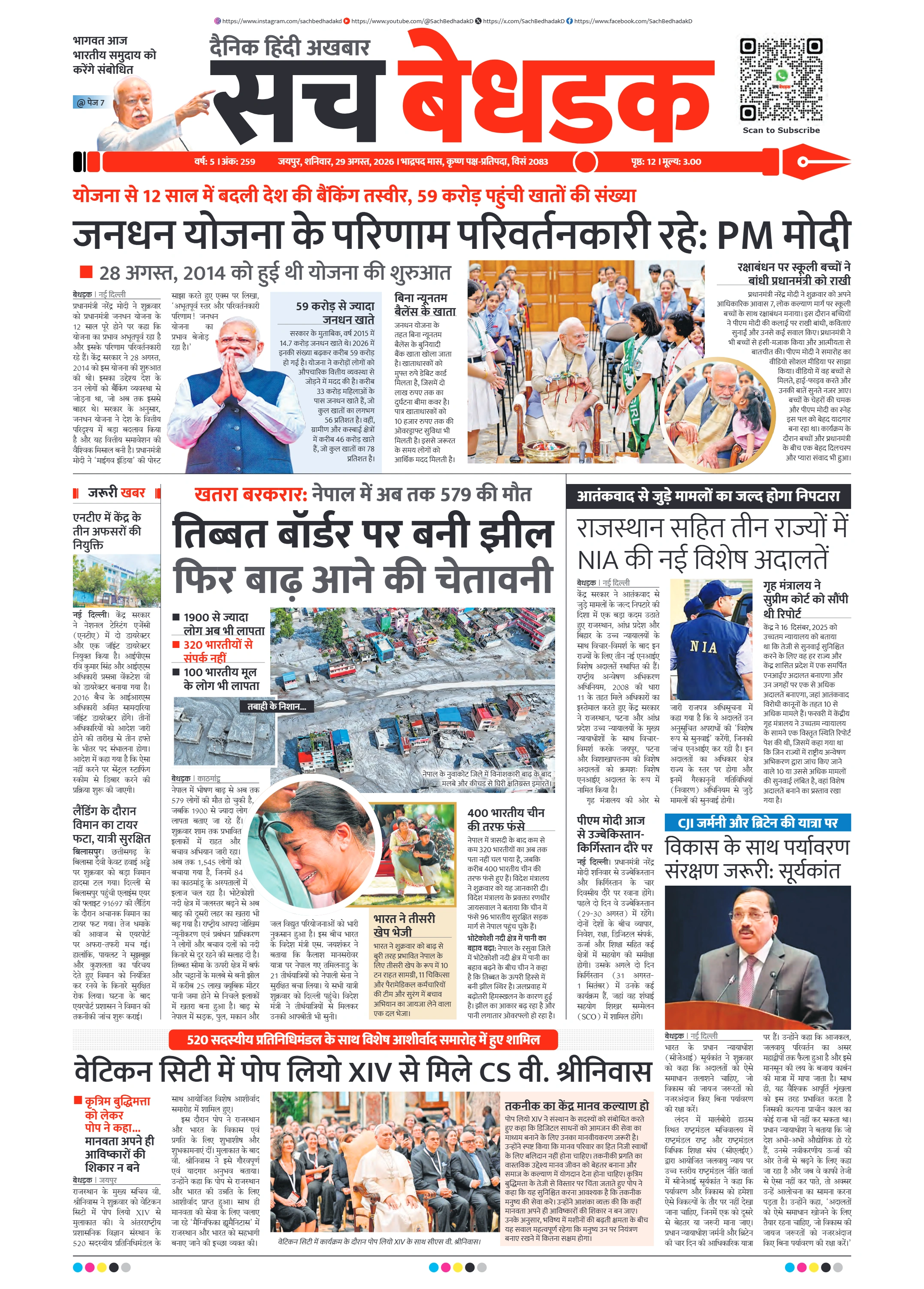 visit e-papers