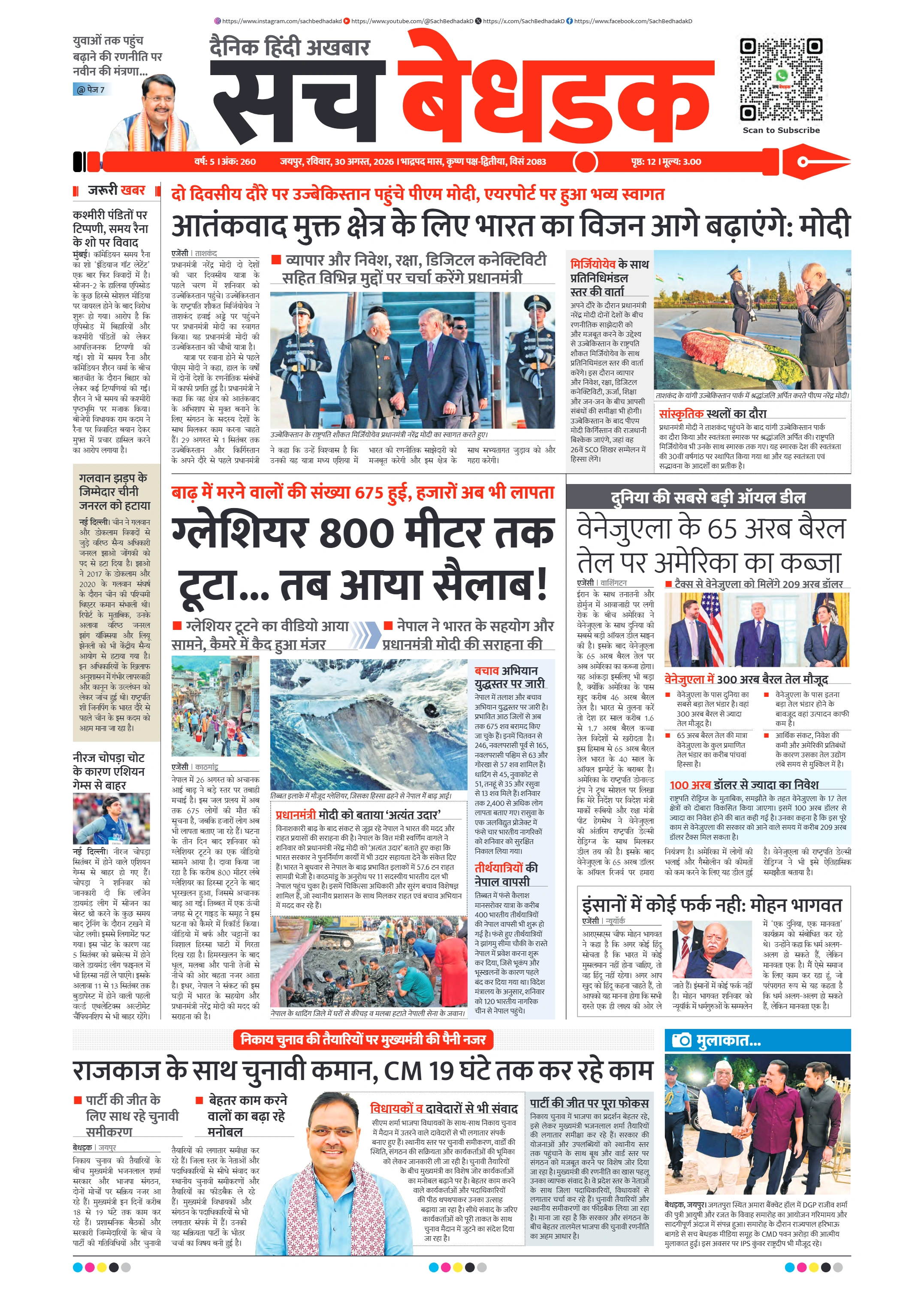 visit e-papers