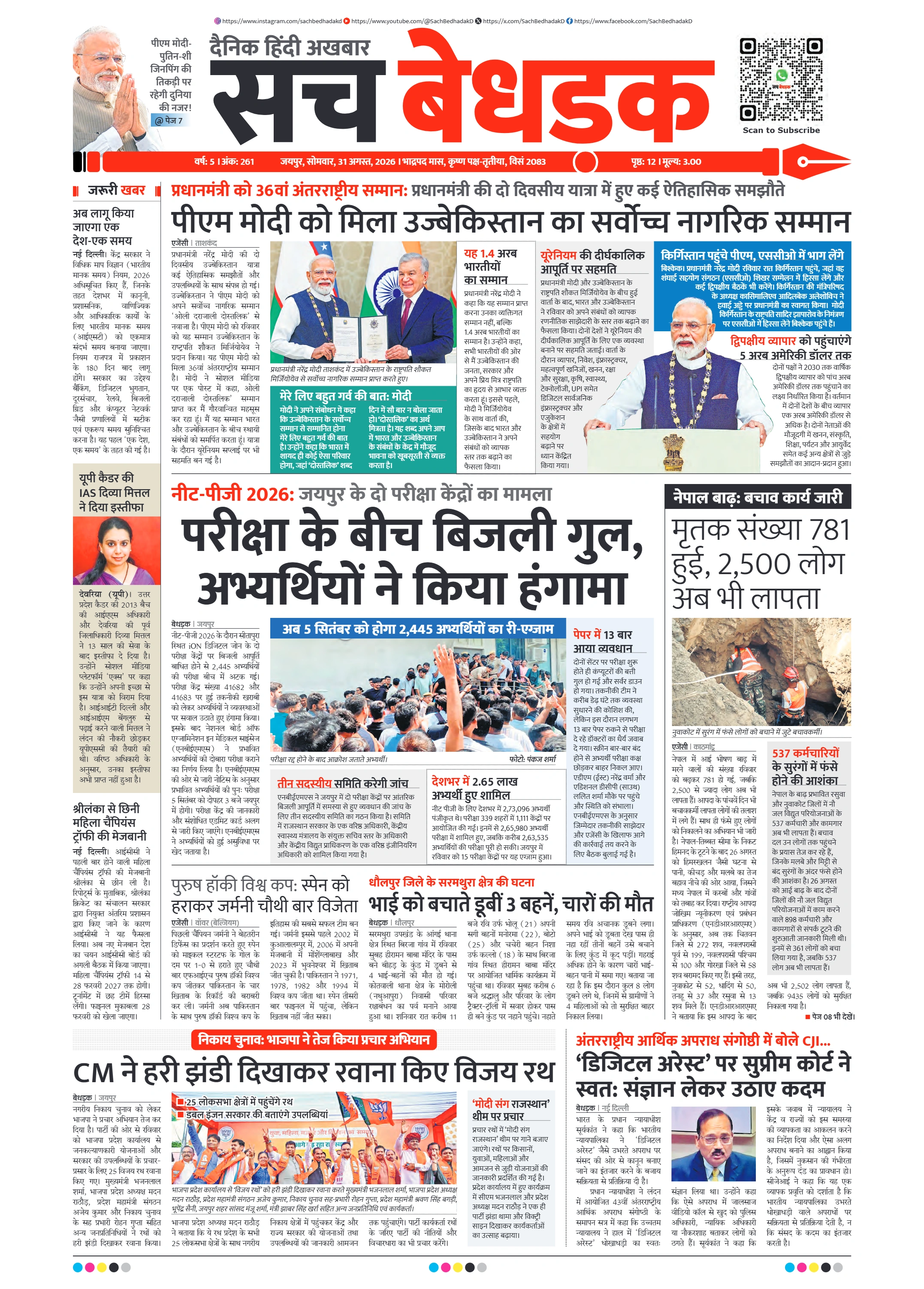 visit e-papers