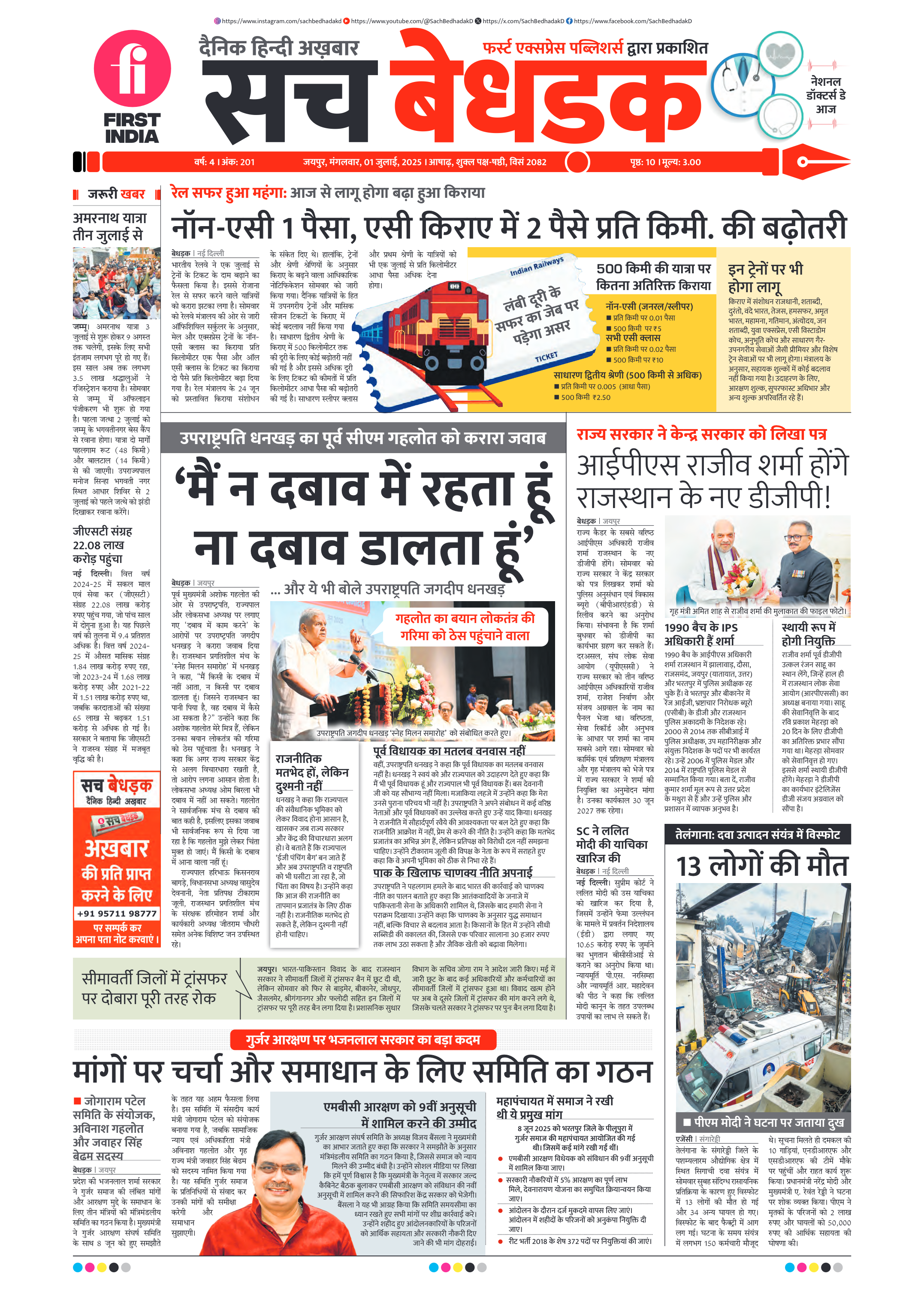 visit e-papers