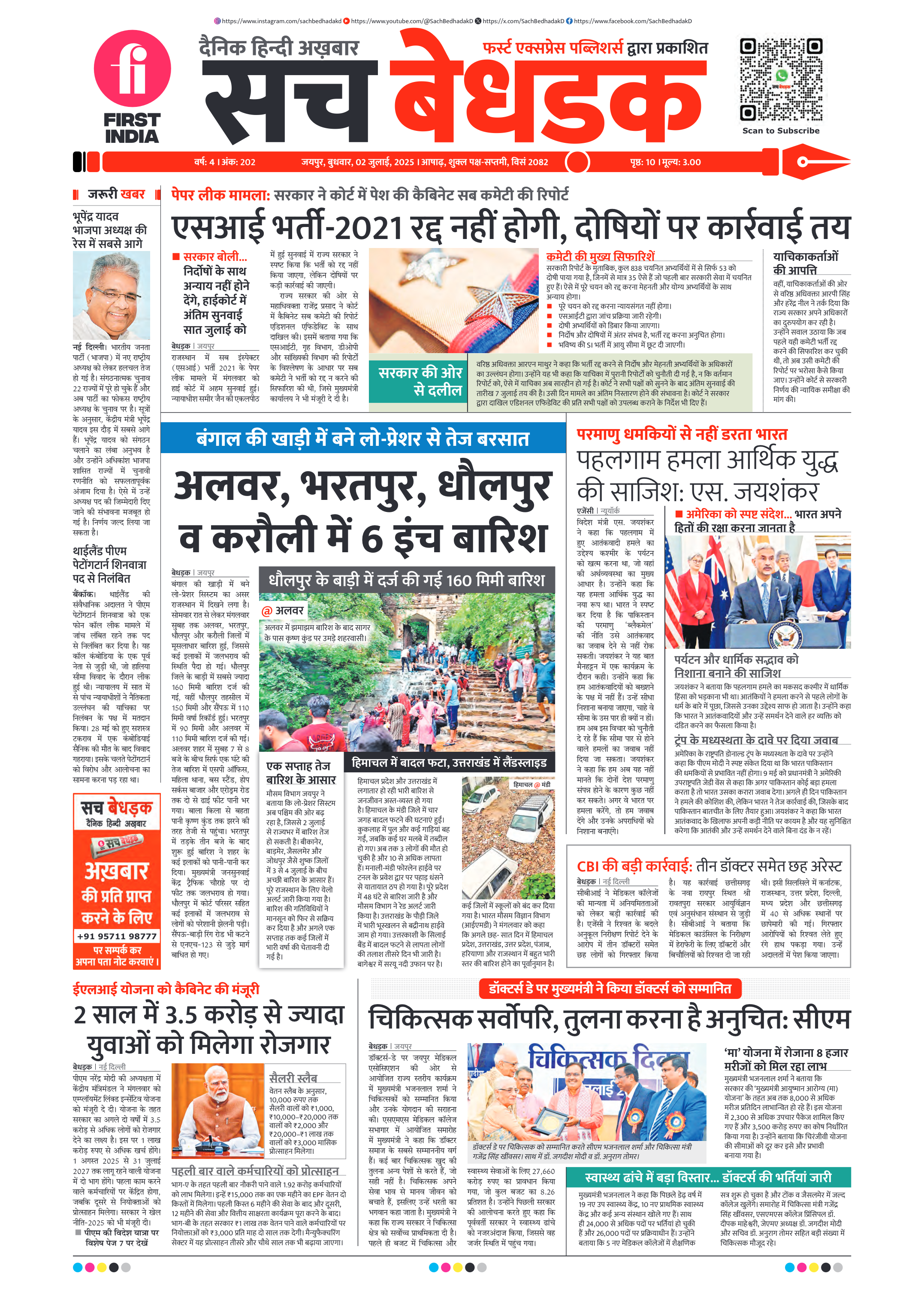 visit e-papers