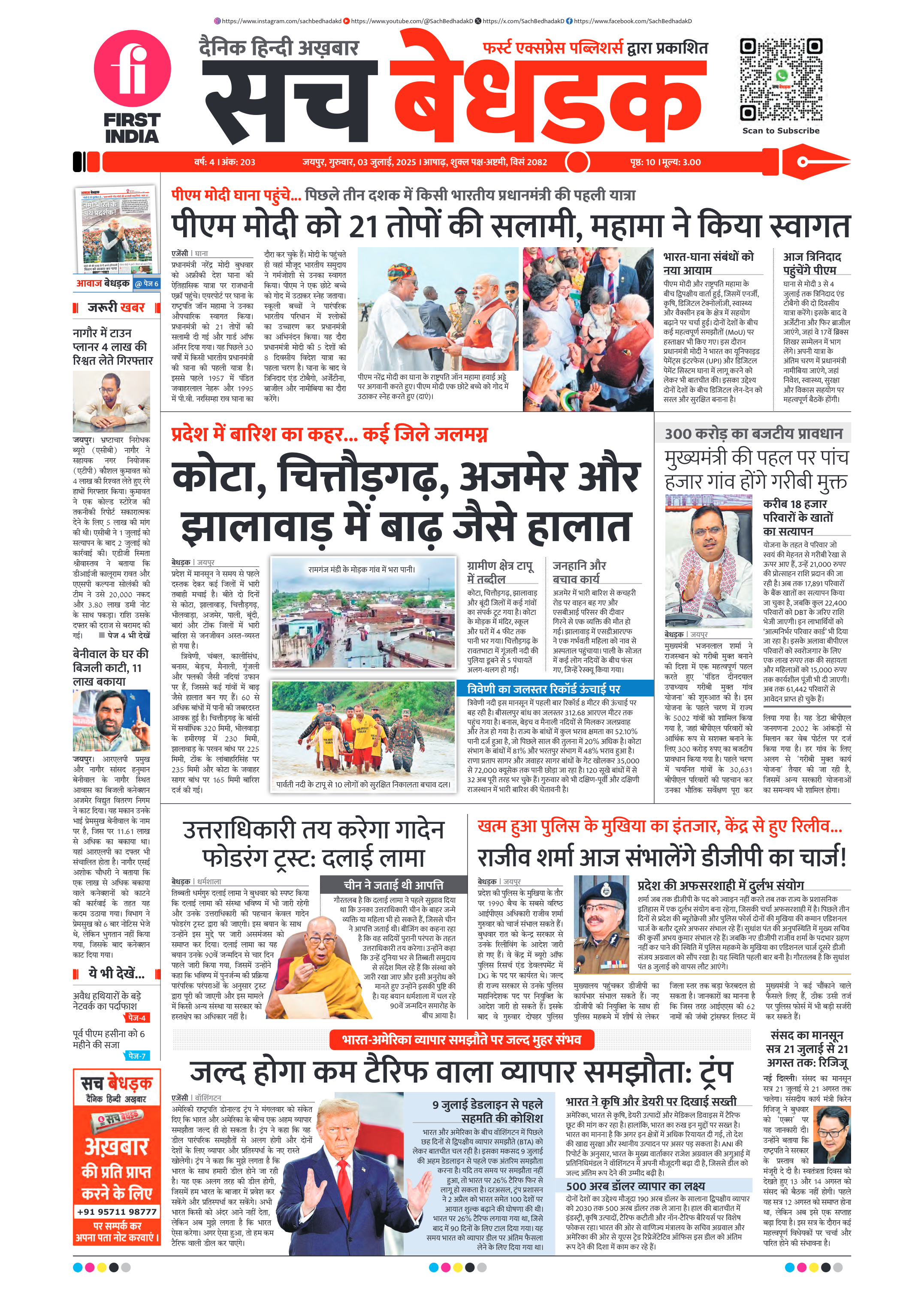 visit e-papers