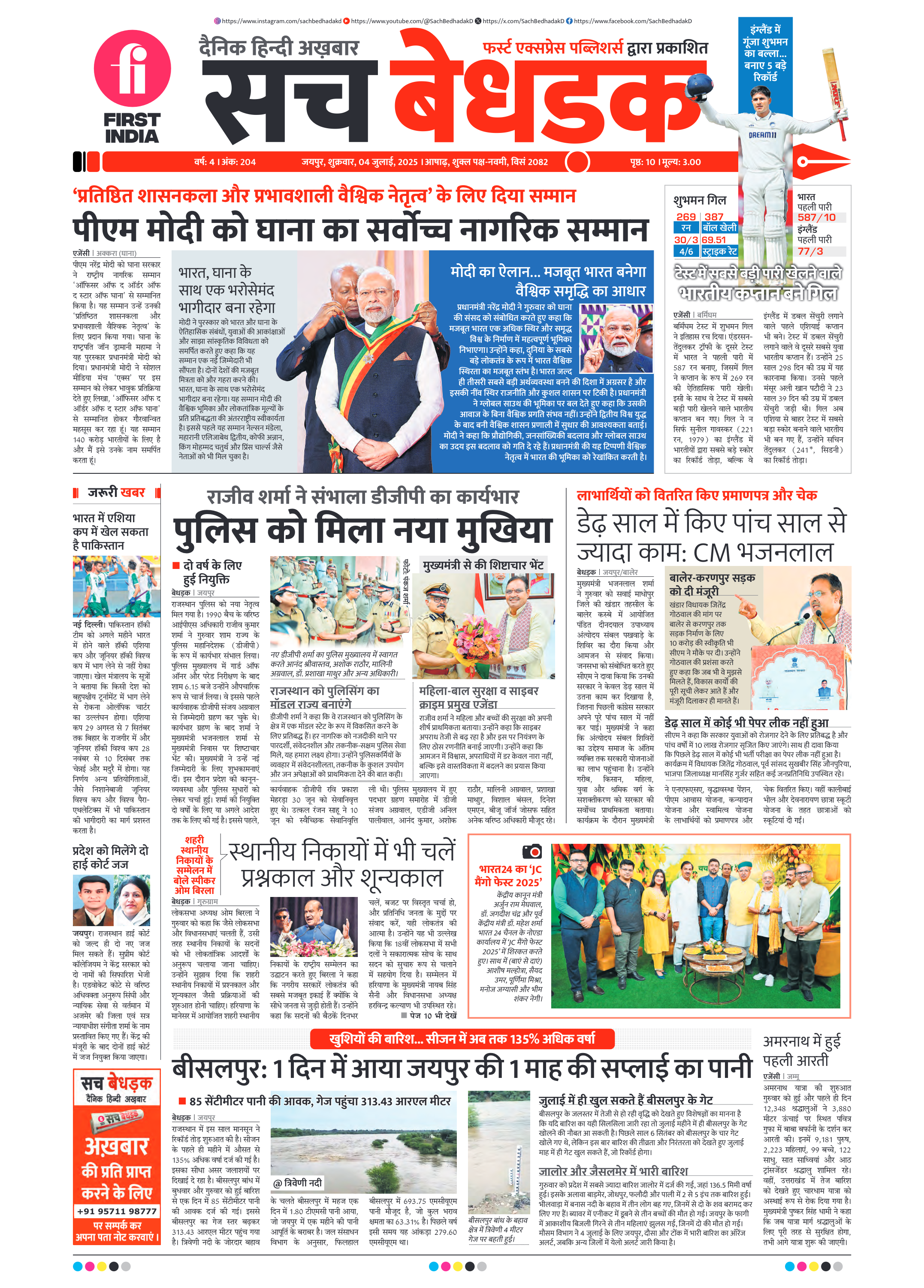 visit e-papers