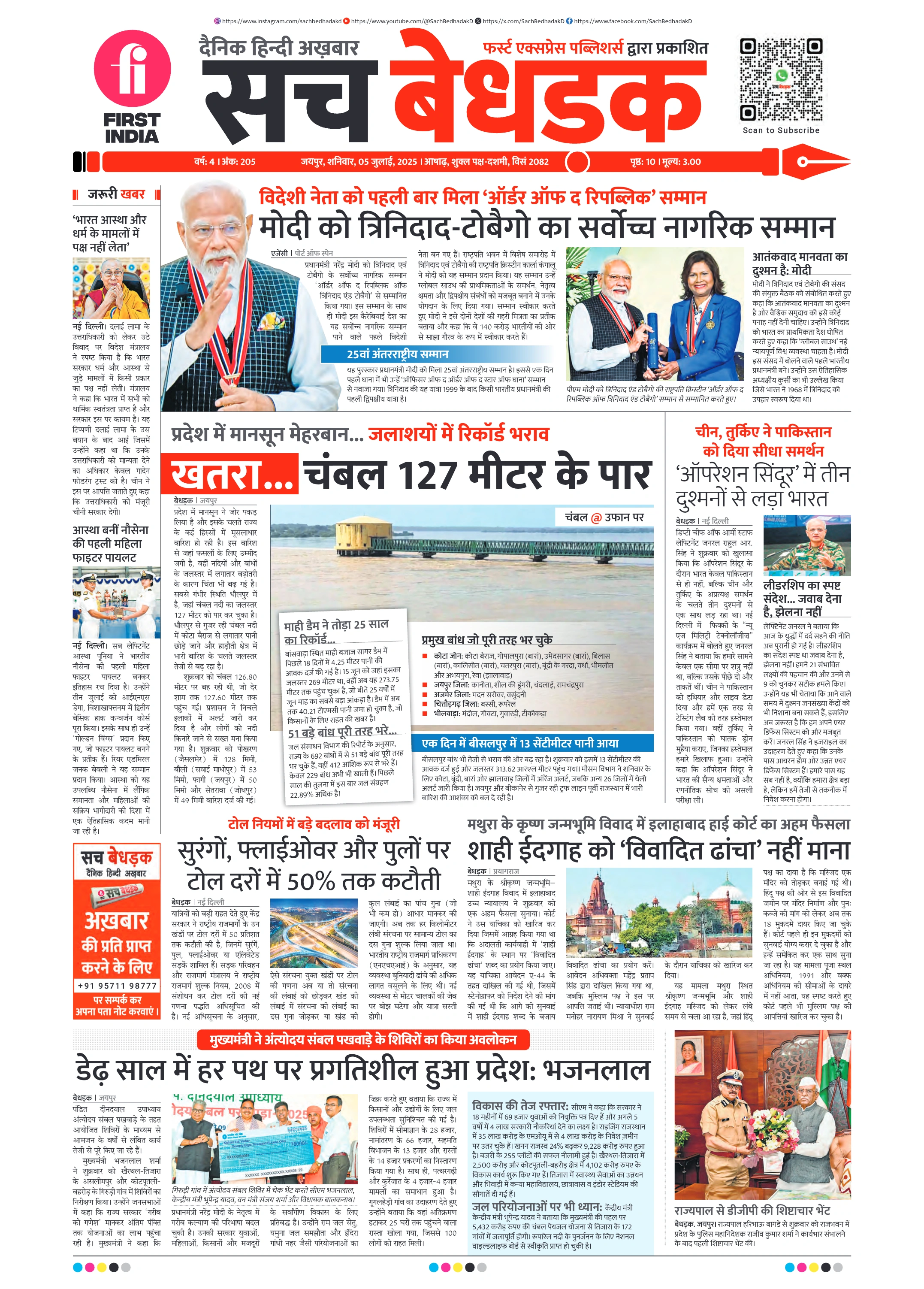 visit e-papers