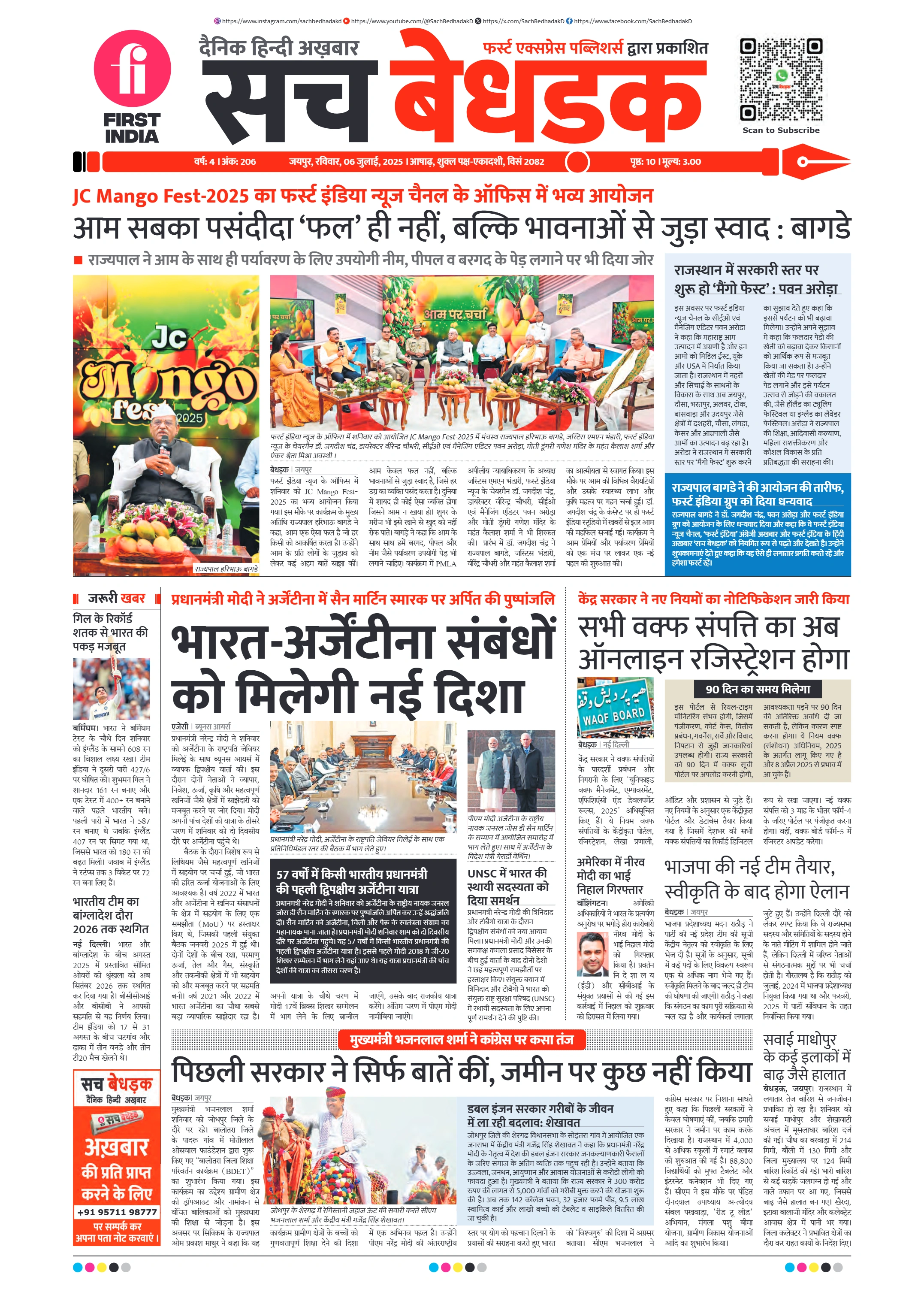 visit e-papers
