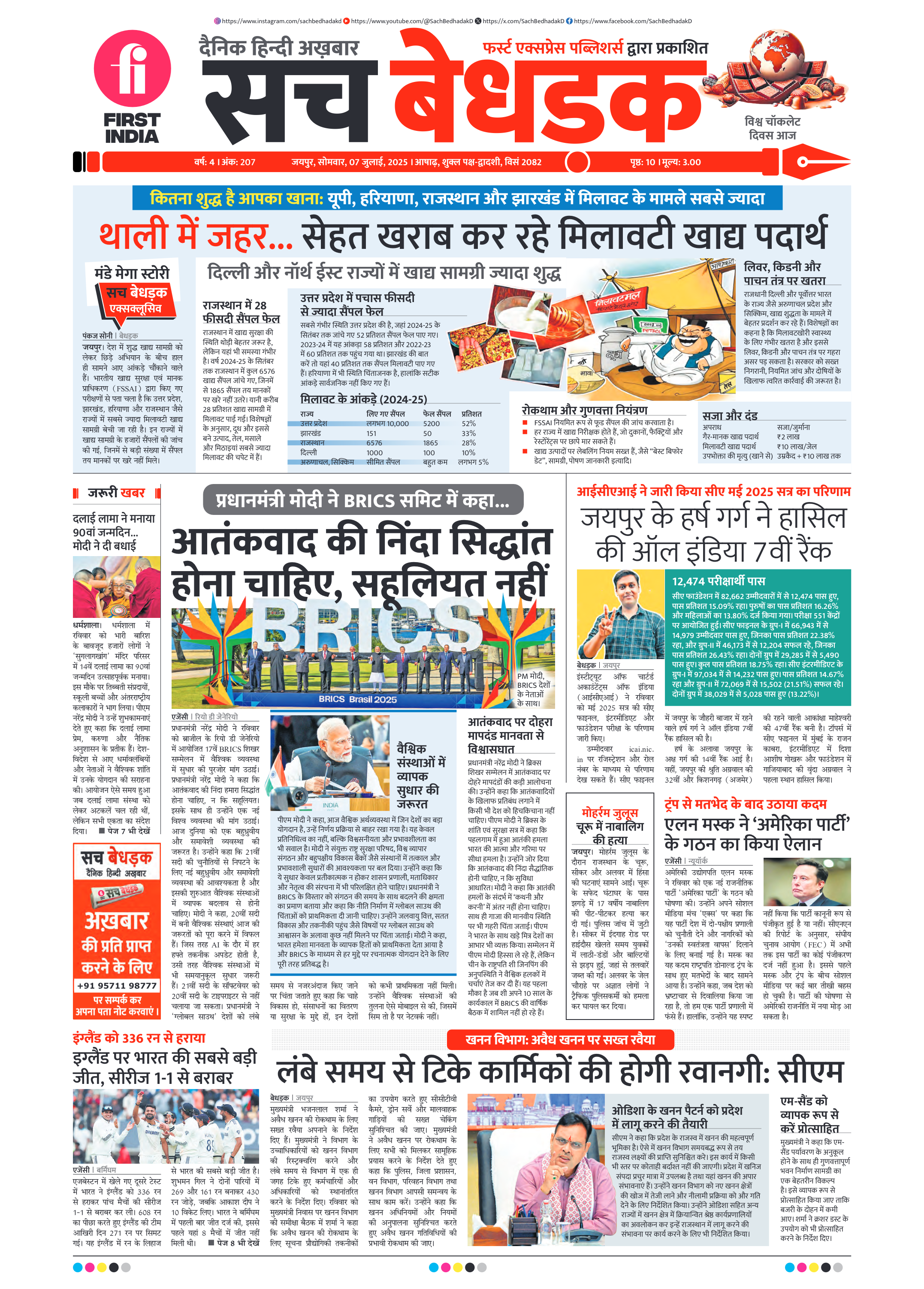 visit e-papers