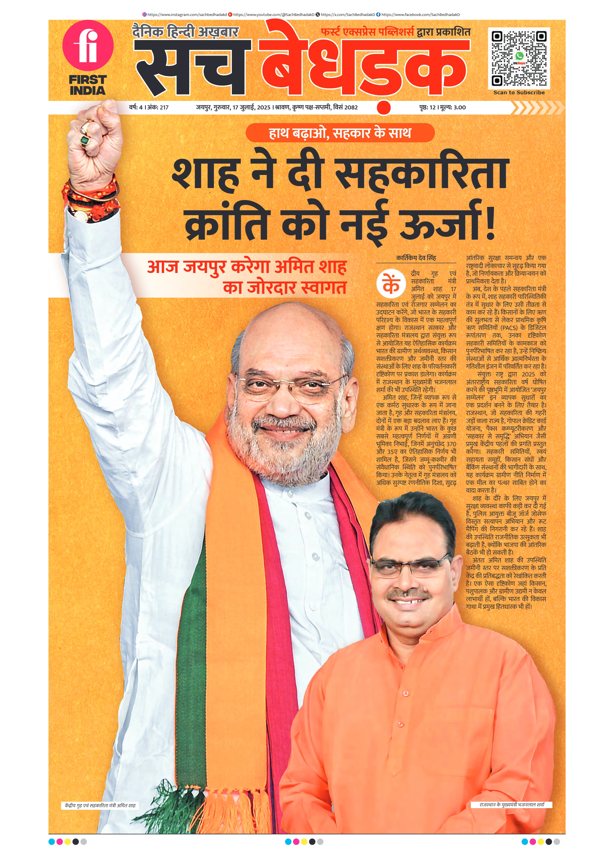 visit e-papers